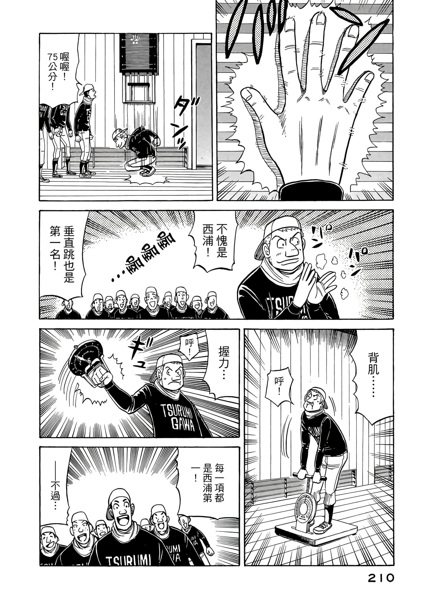 Page 210