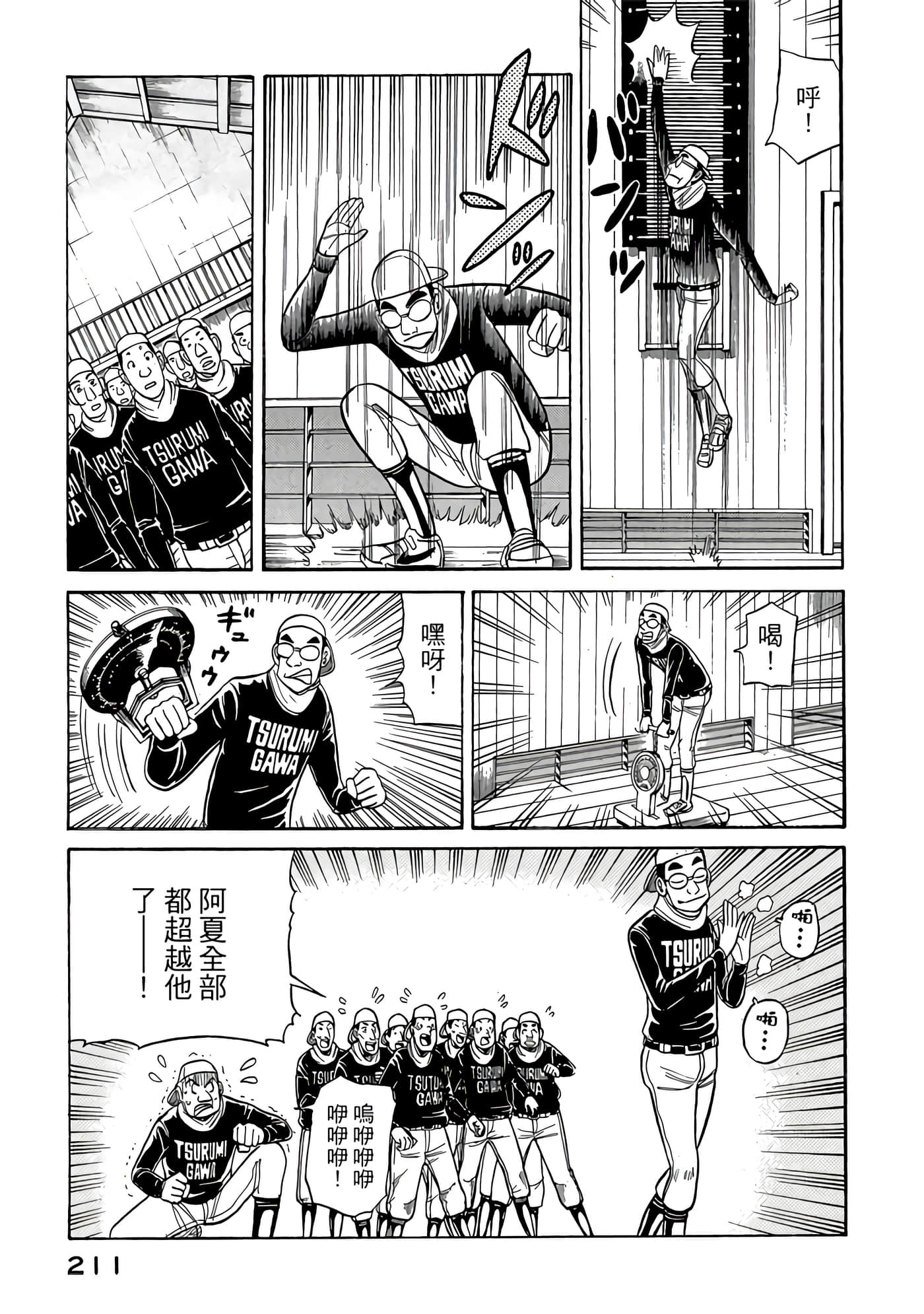 Page 211