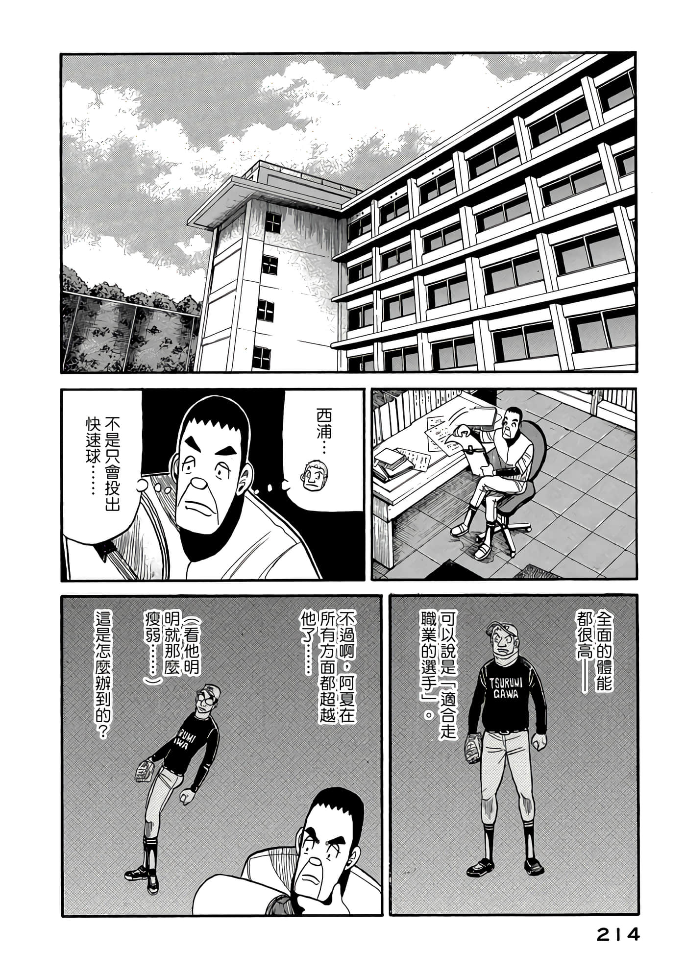 Page 214