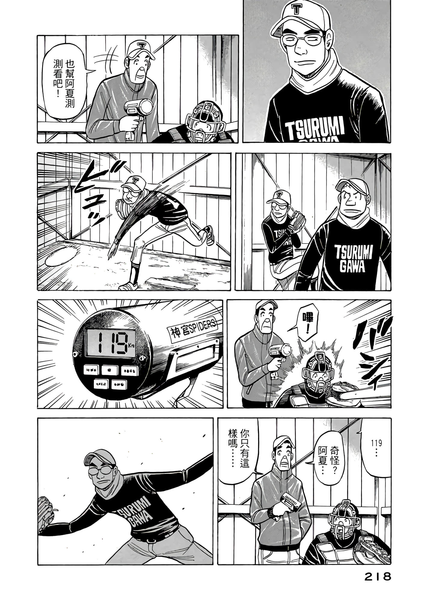 Page 218