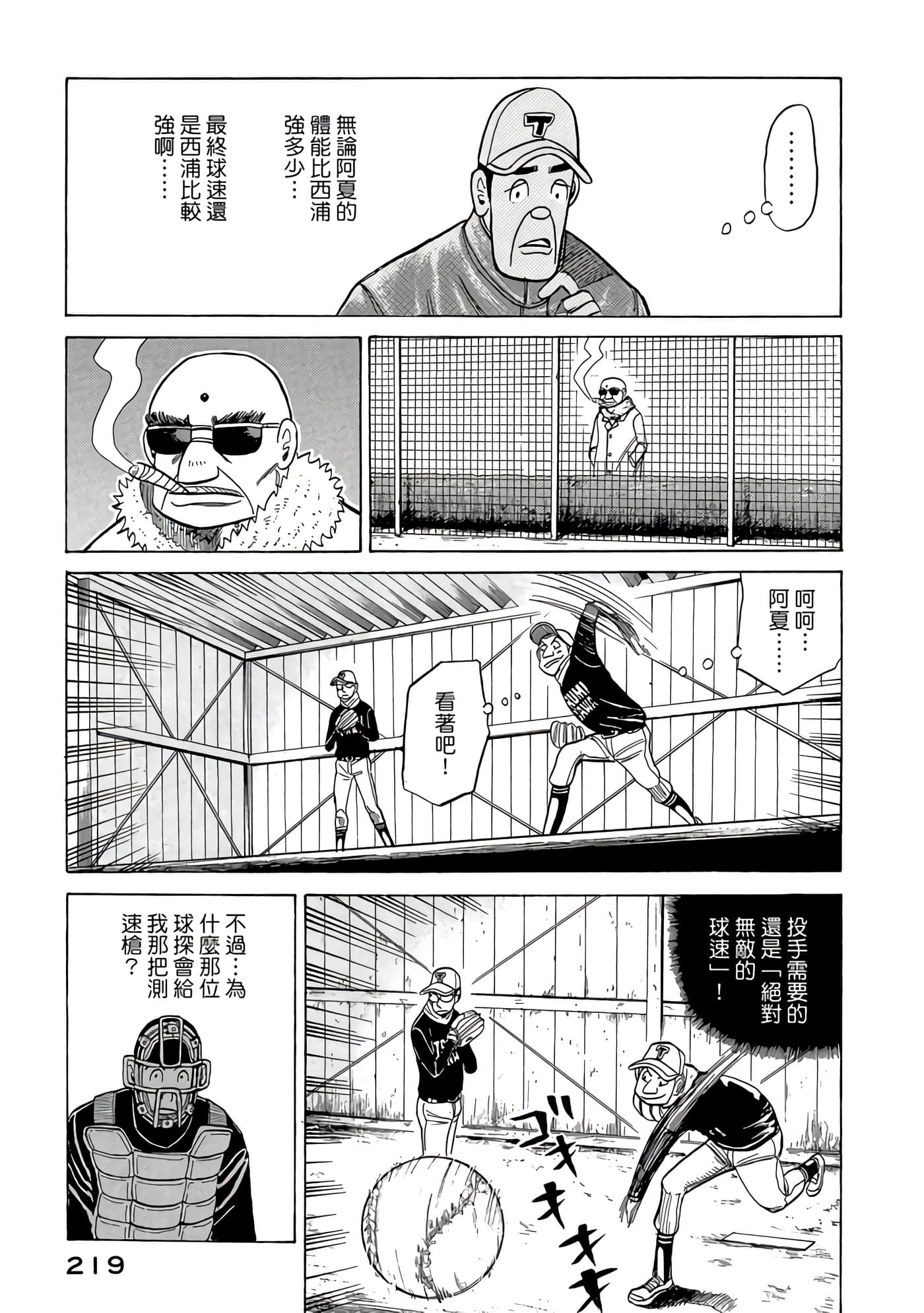 Page 219