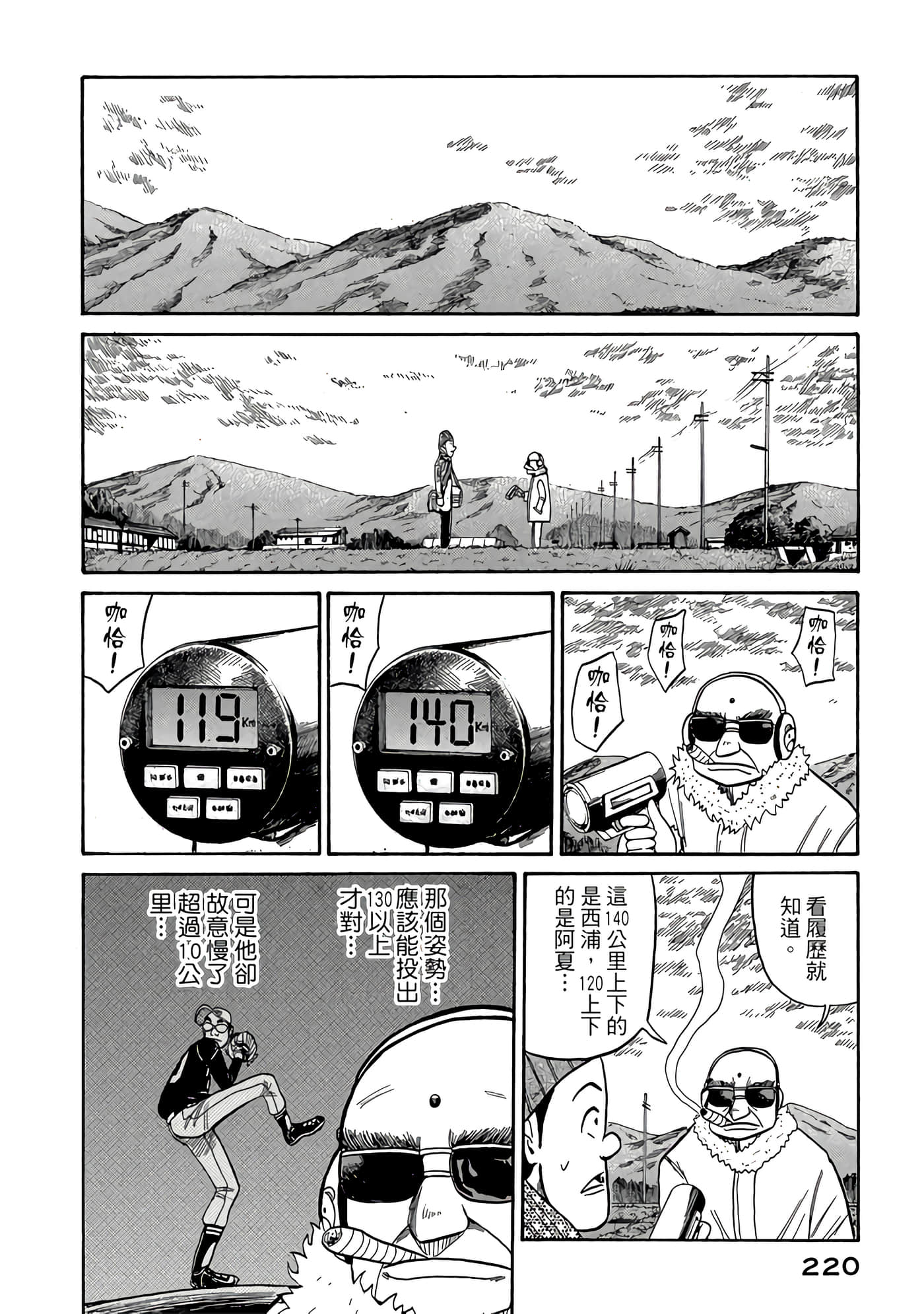 Page 220