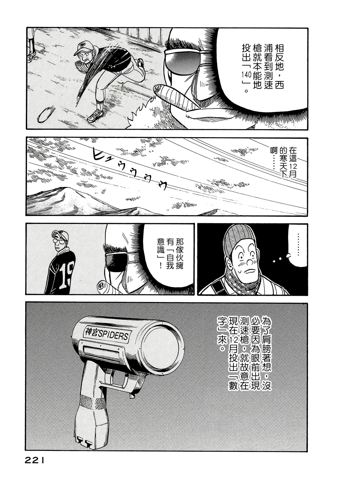 Page 221