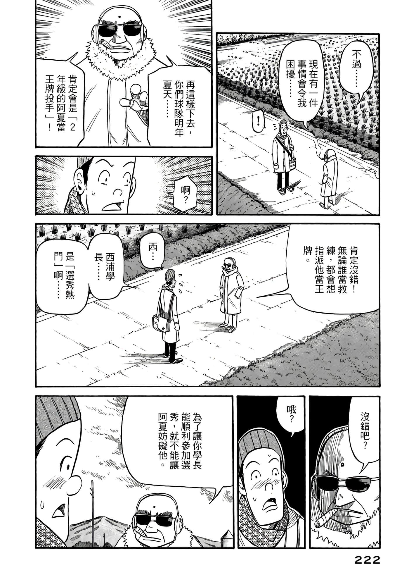 Page 222
