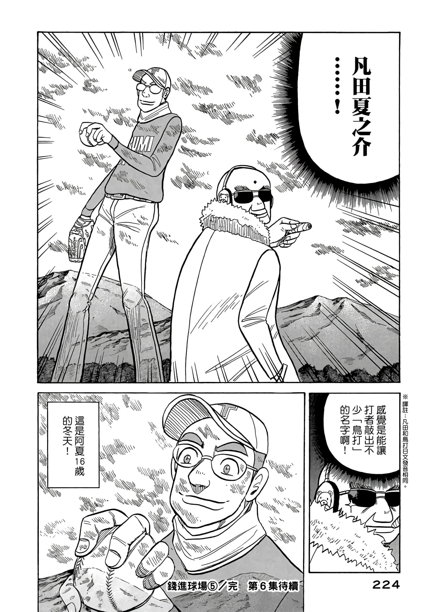 Page 224
