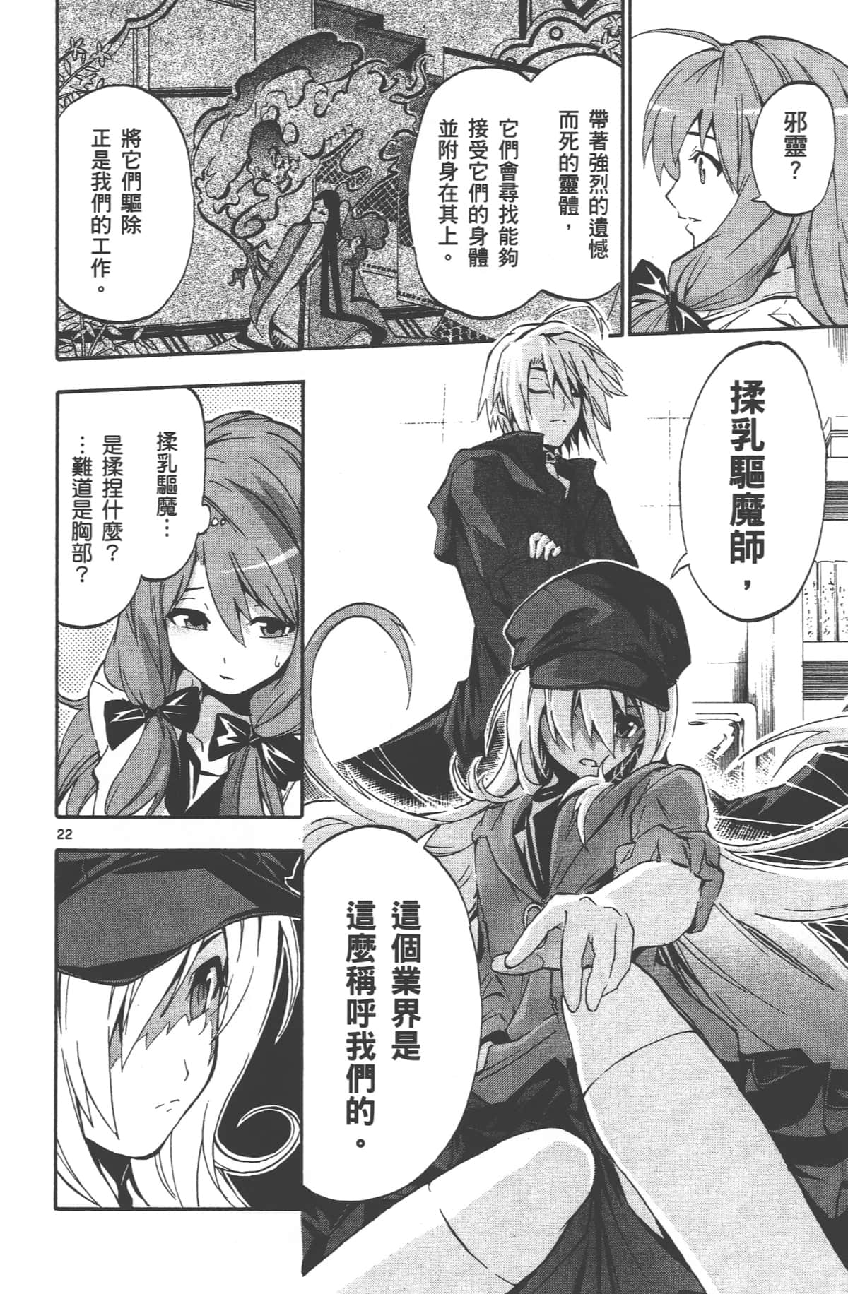 Page 27