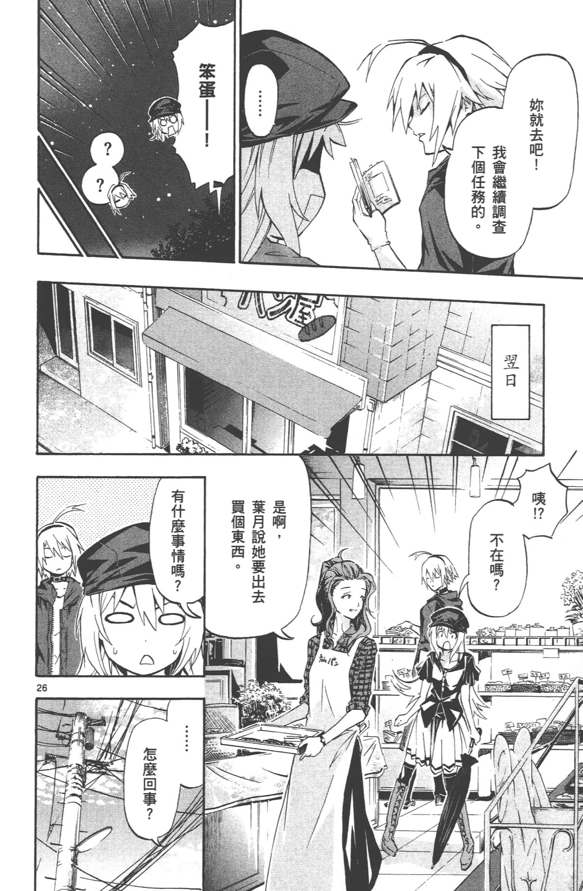 Page 31