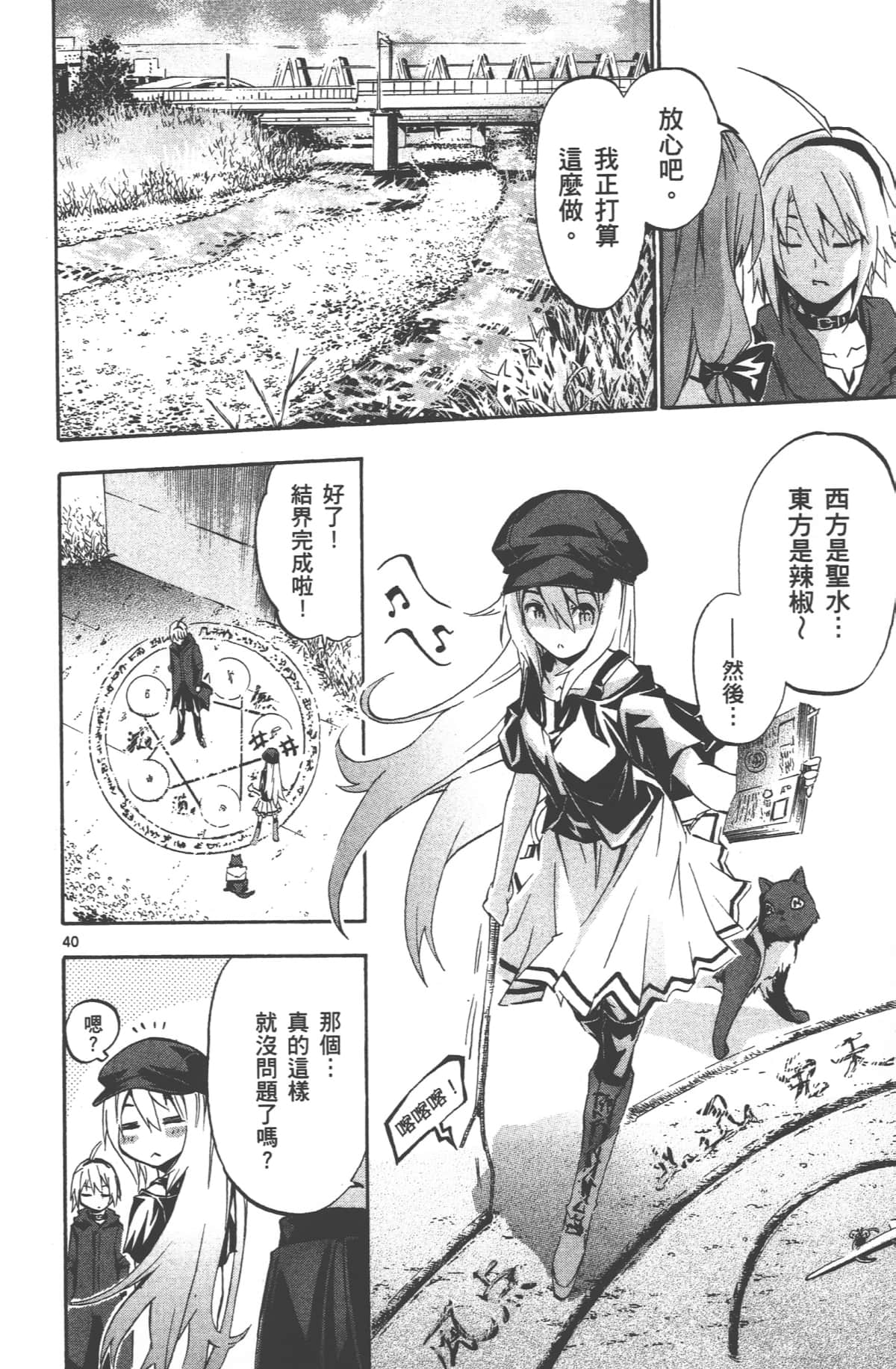 Page 45