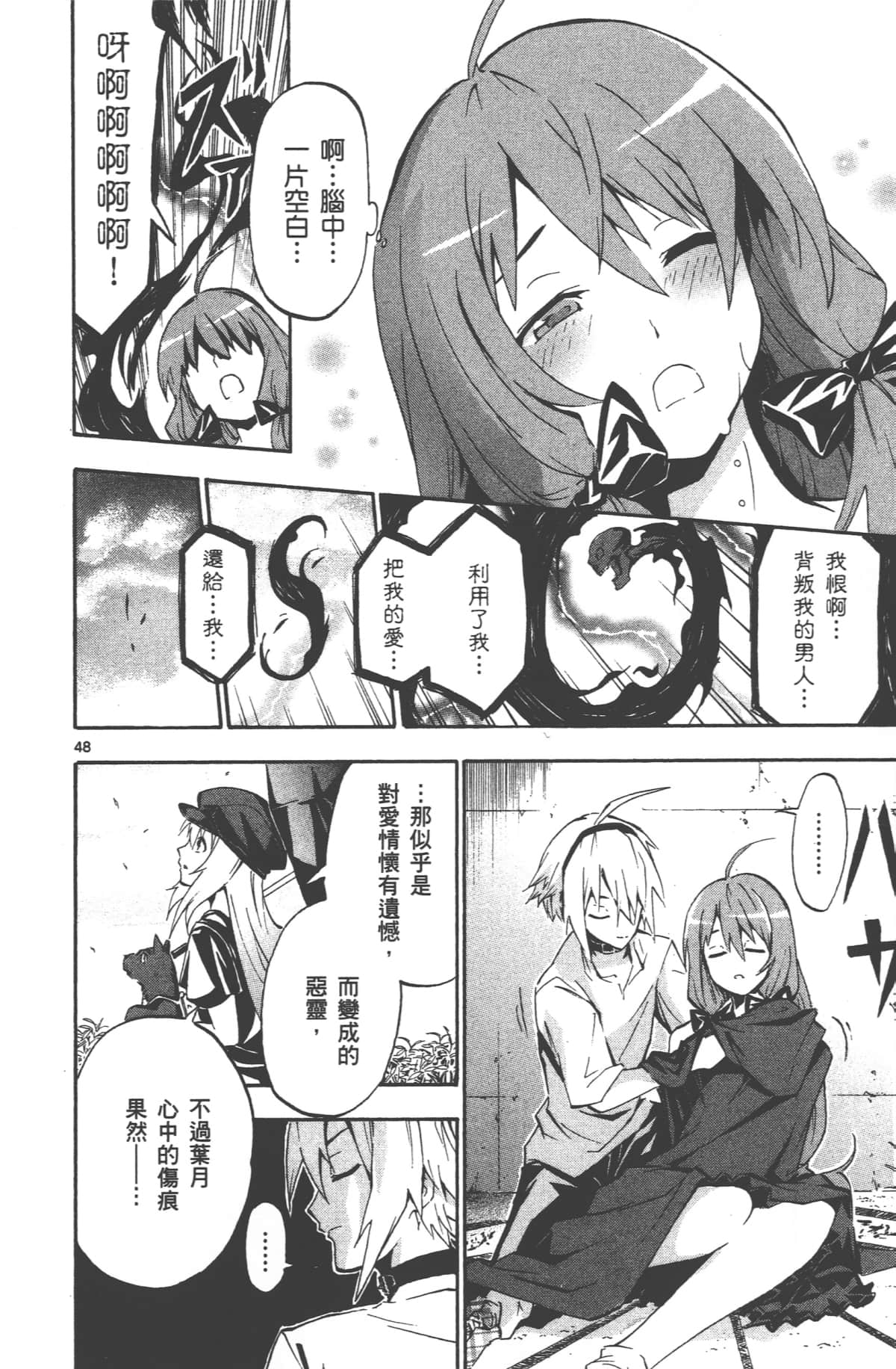 Page 53