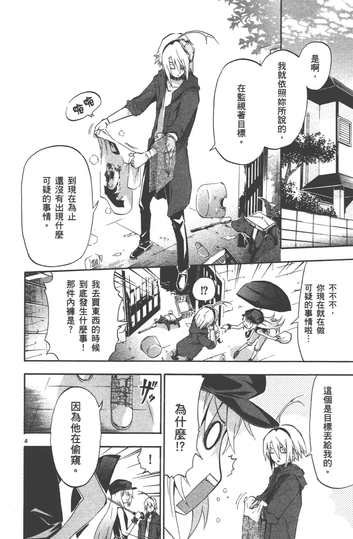 Page 61
