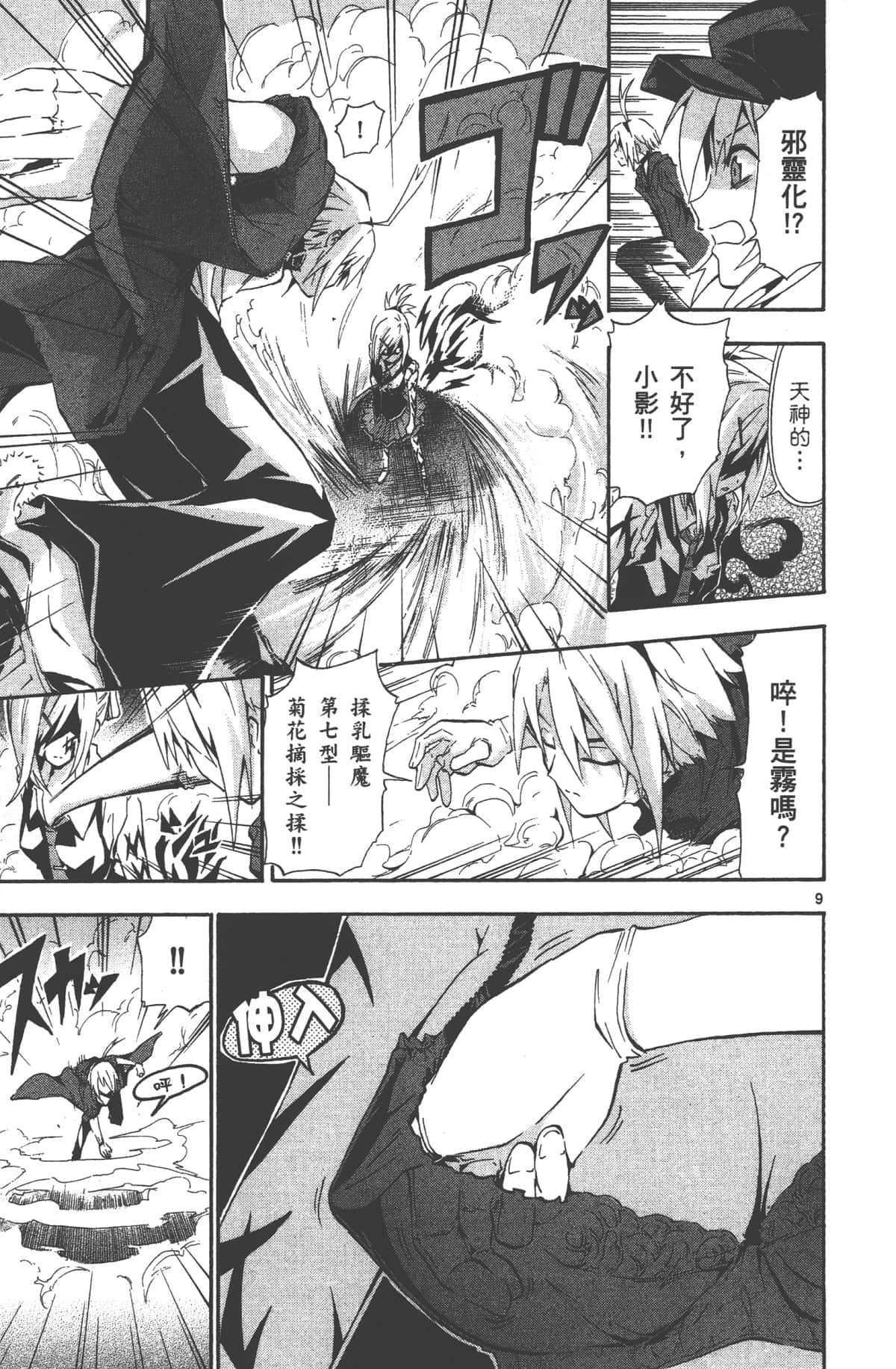 Page 66