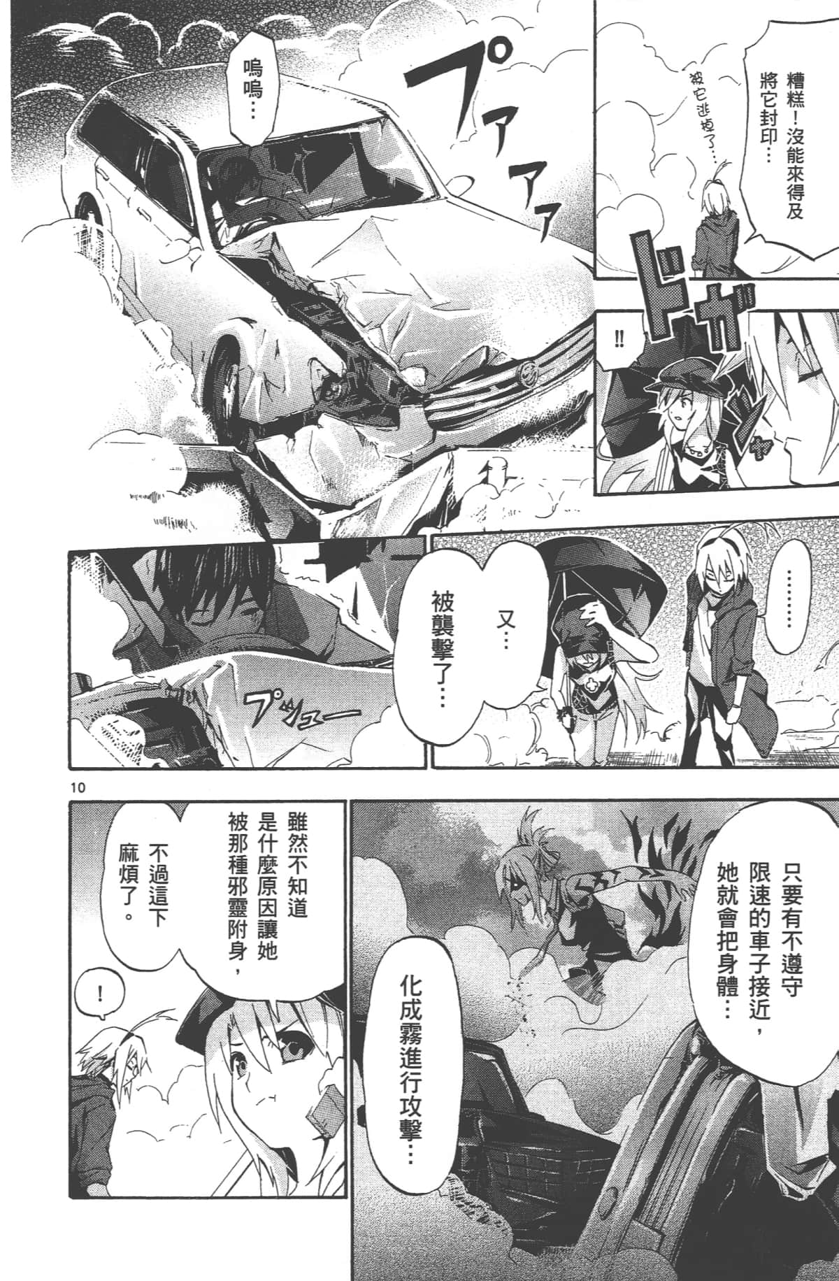 Page 67