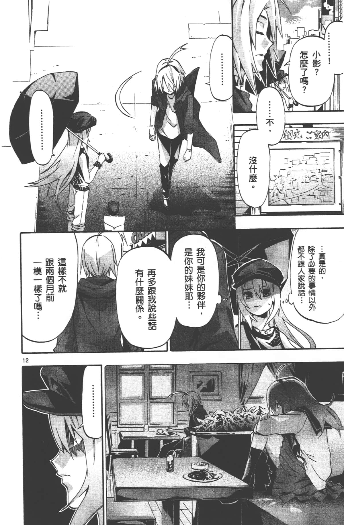 Page 69