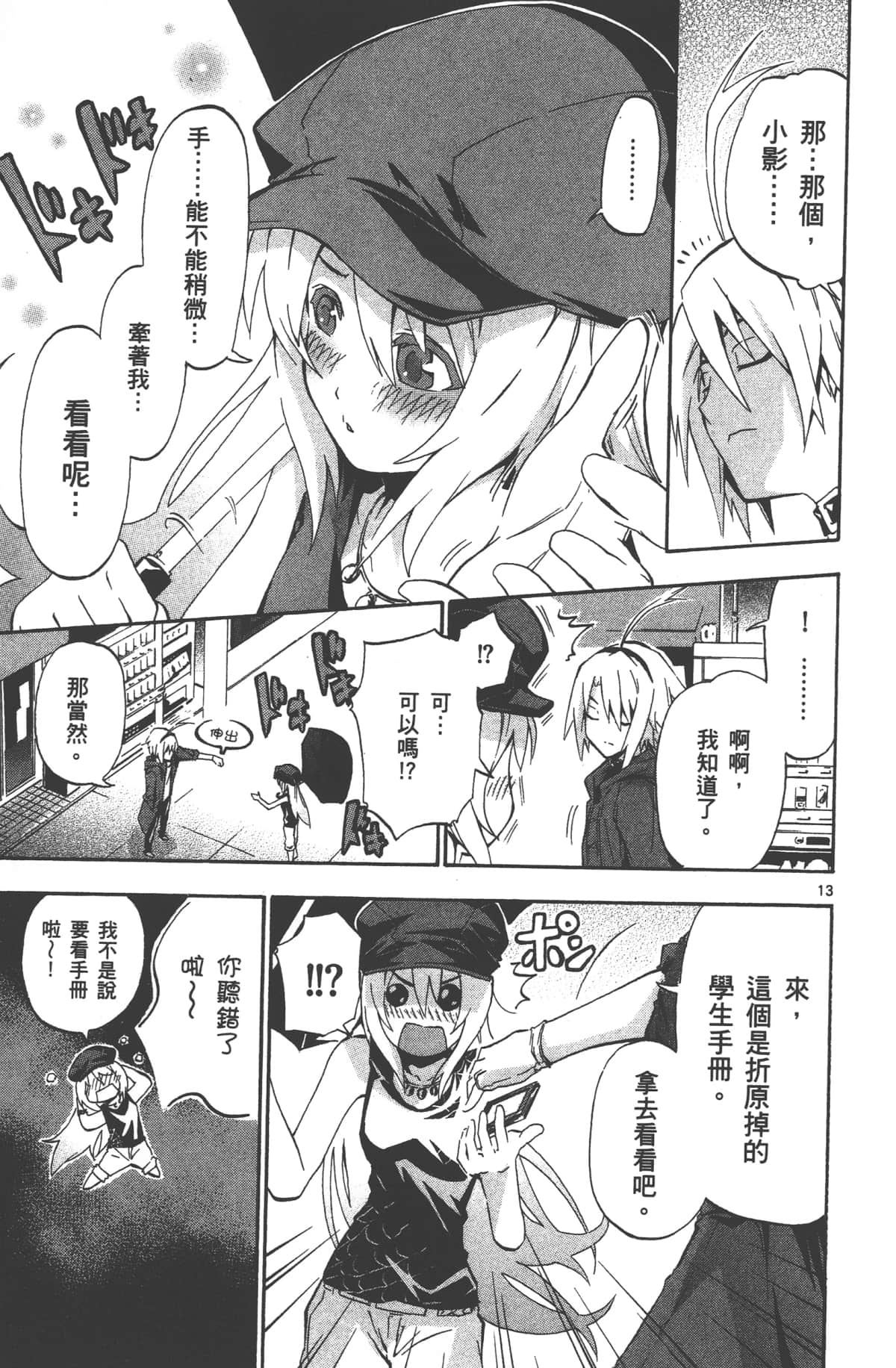 Page 70