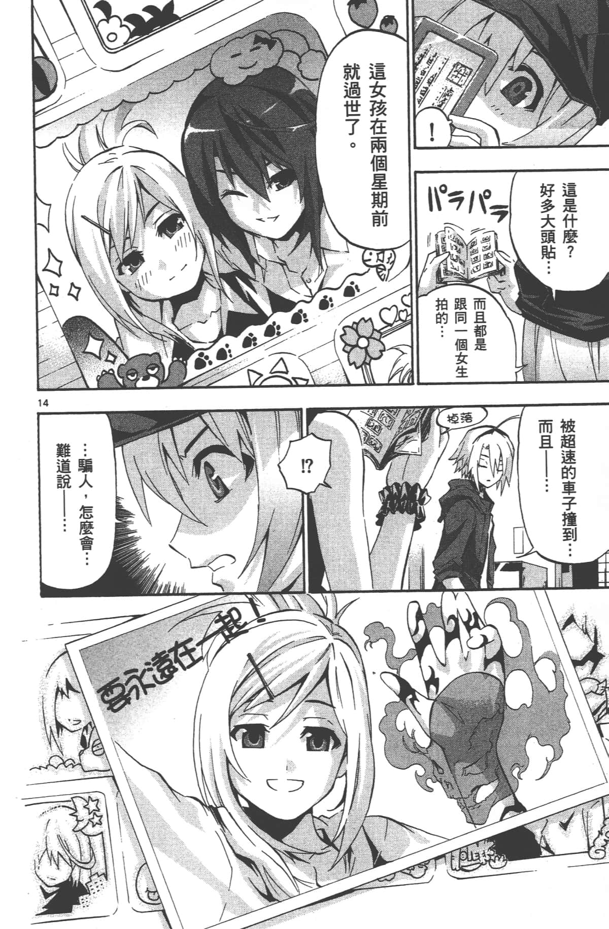 Page 71