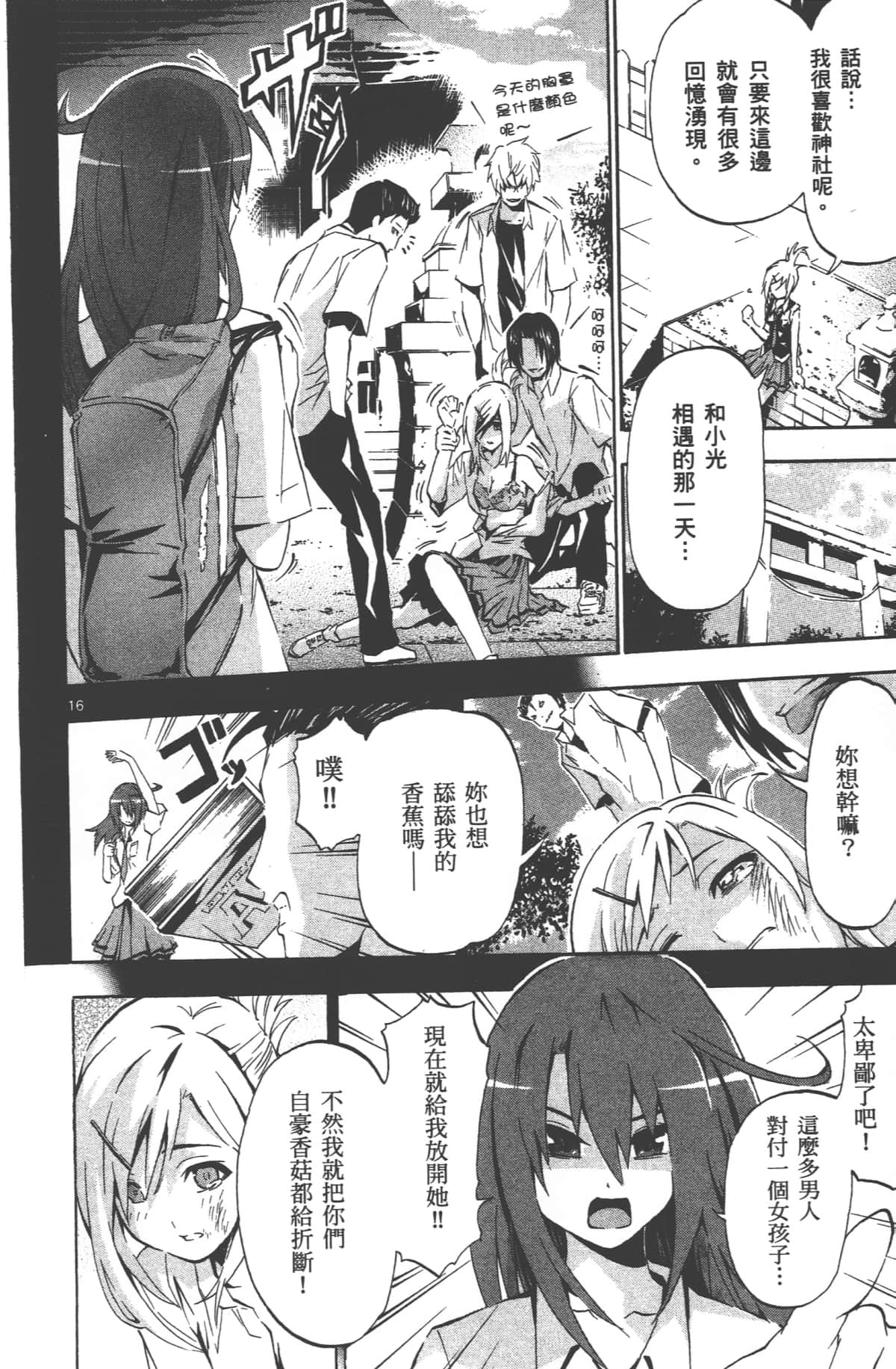 Page 73