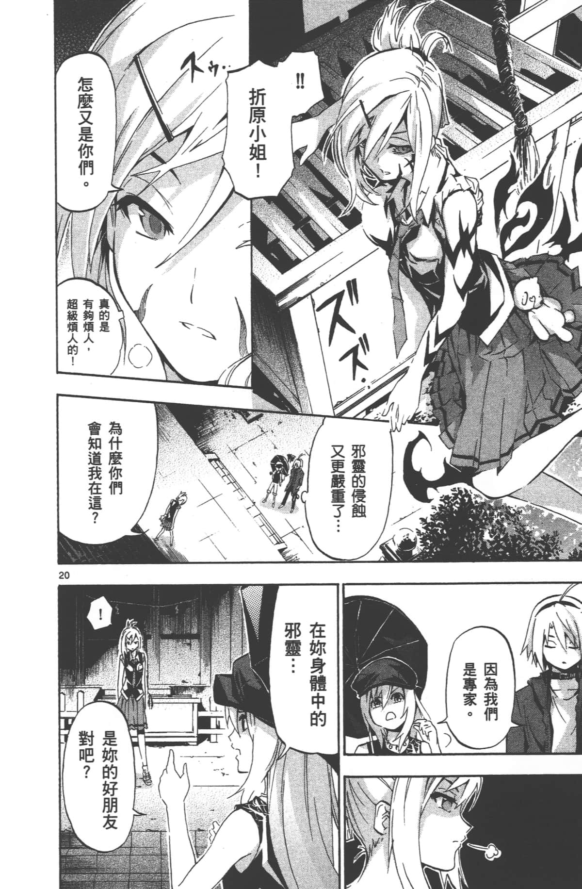 Page 77
