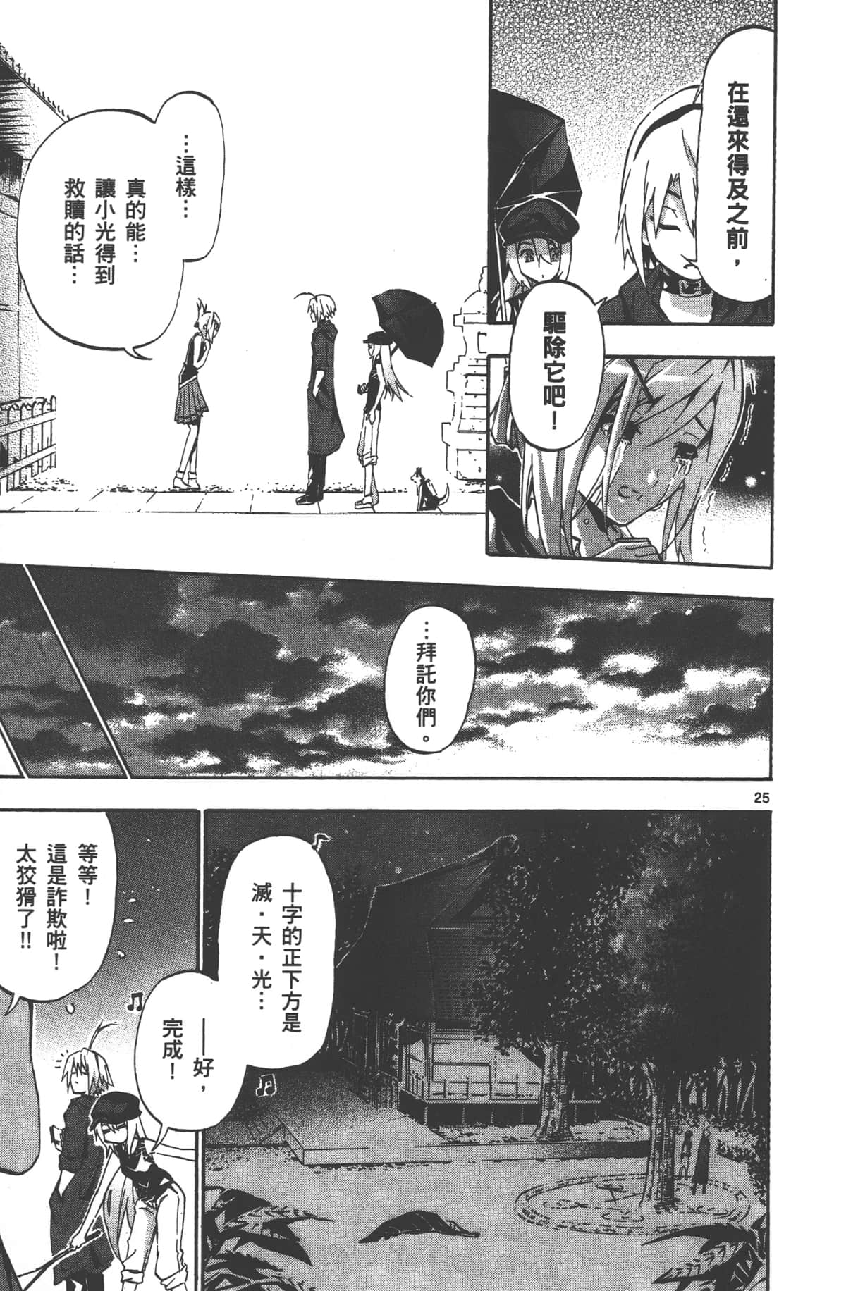 Page 82