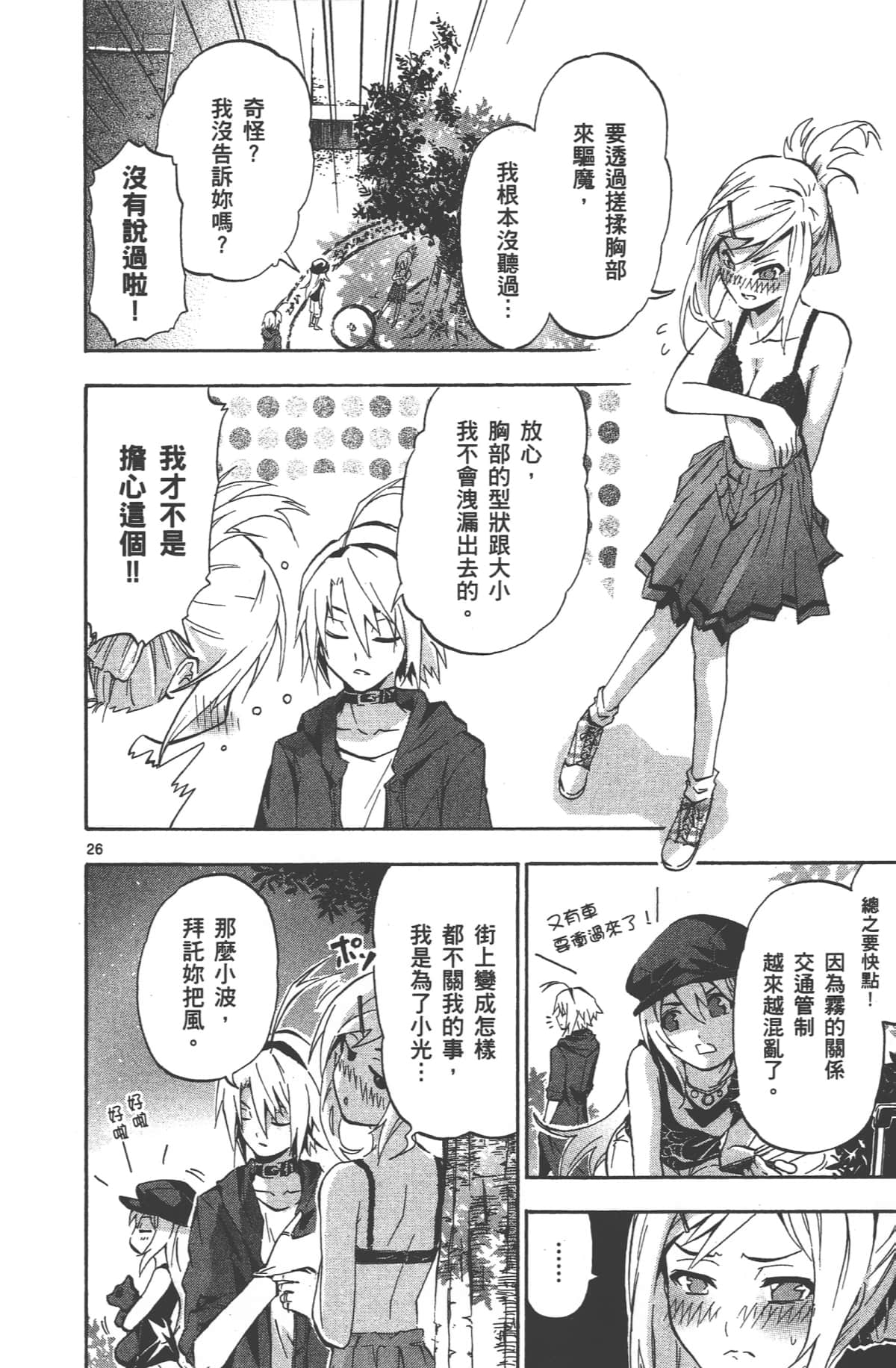 Page 83