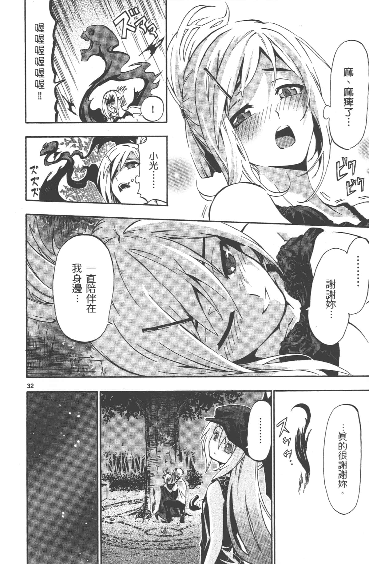 Page 89