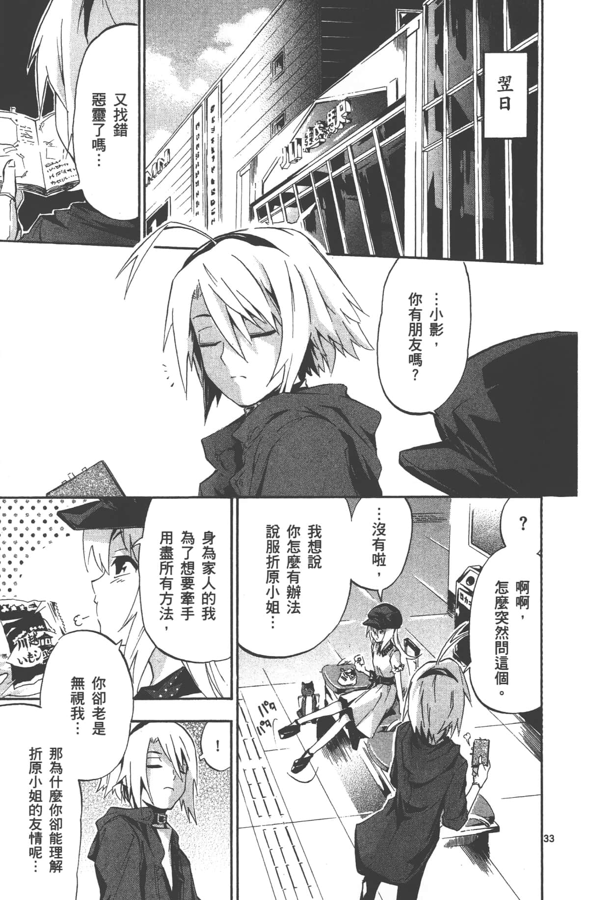 Page 90