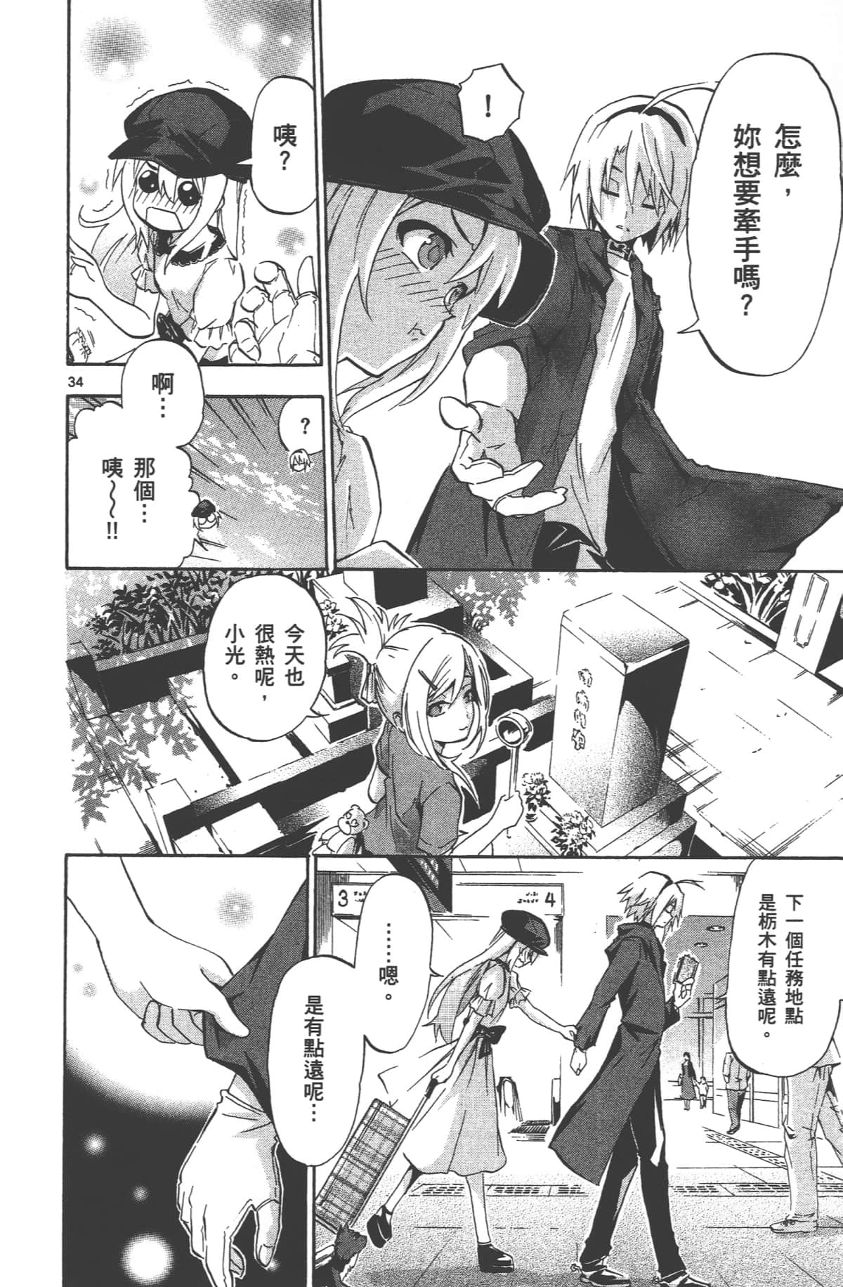 Page 91