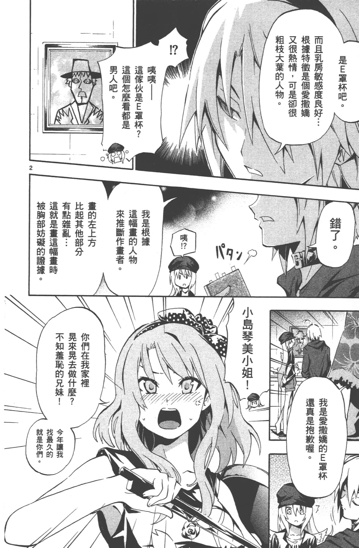 Page 93