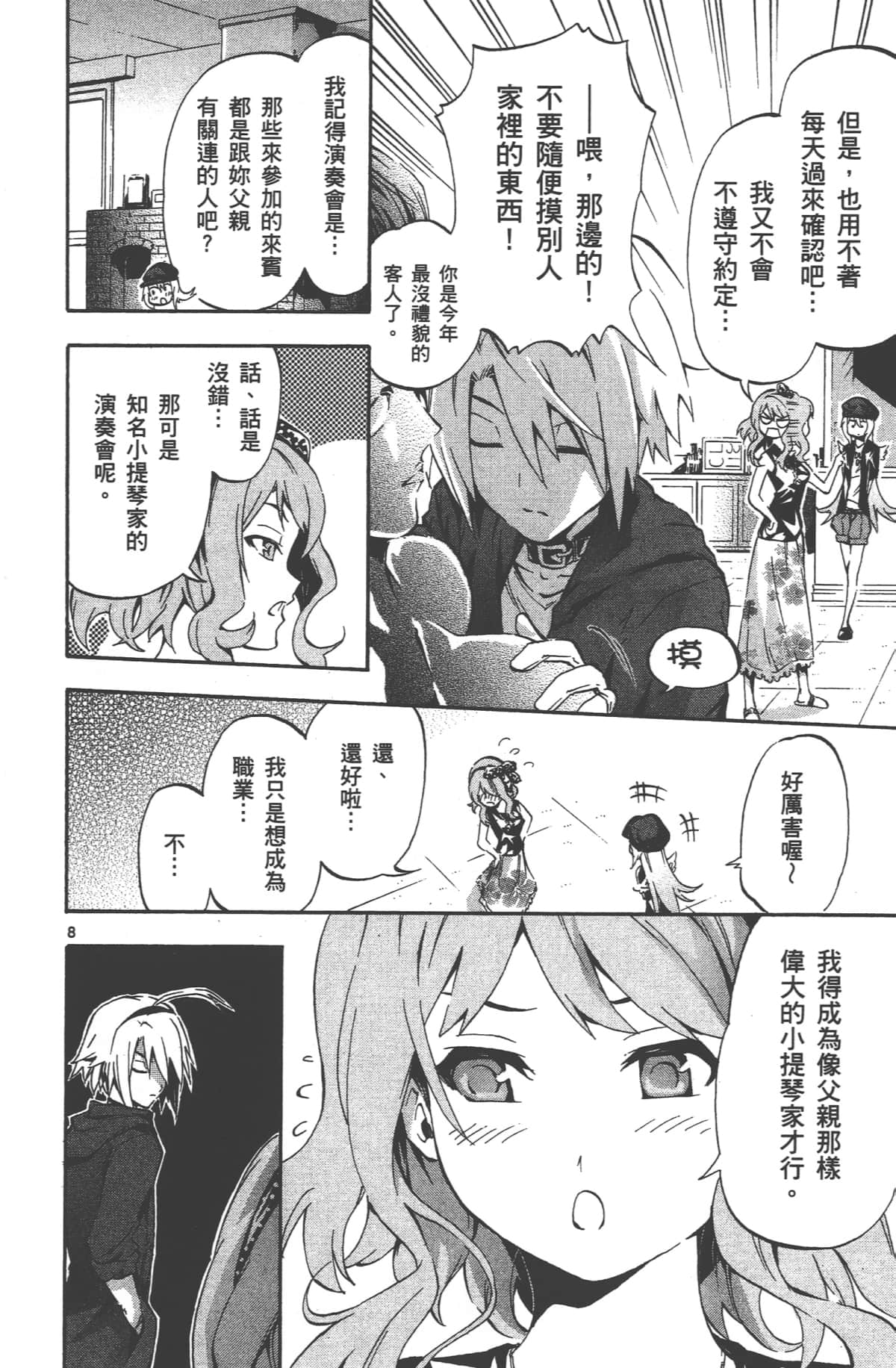 Page 99