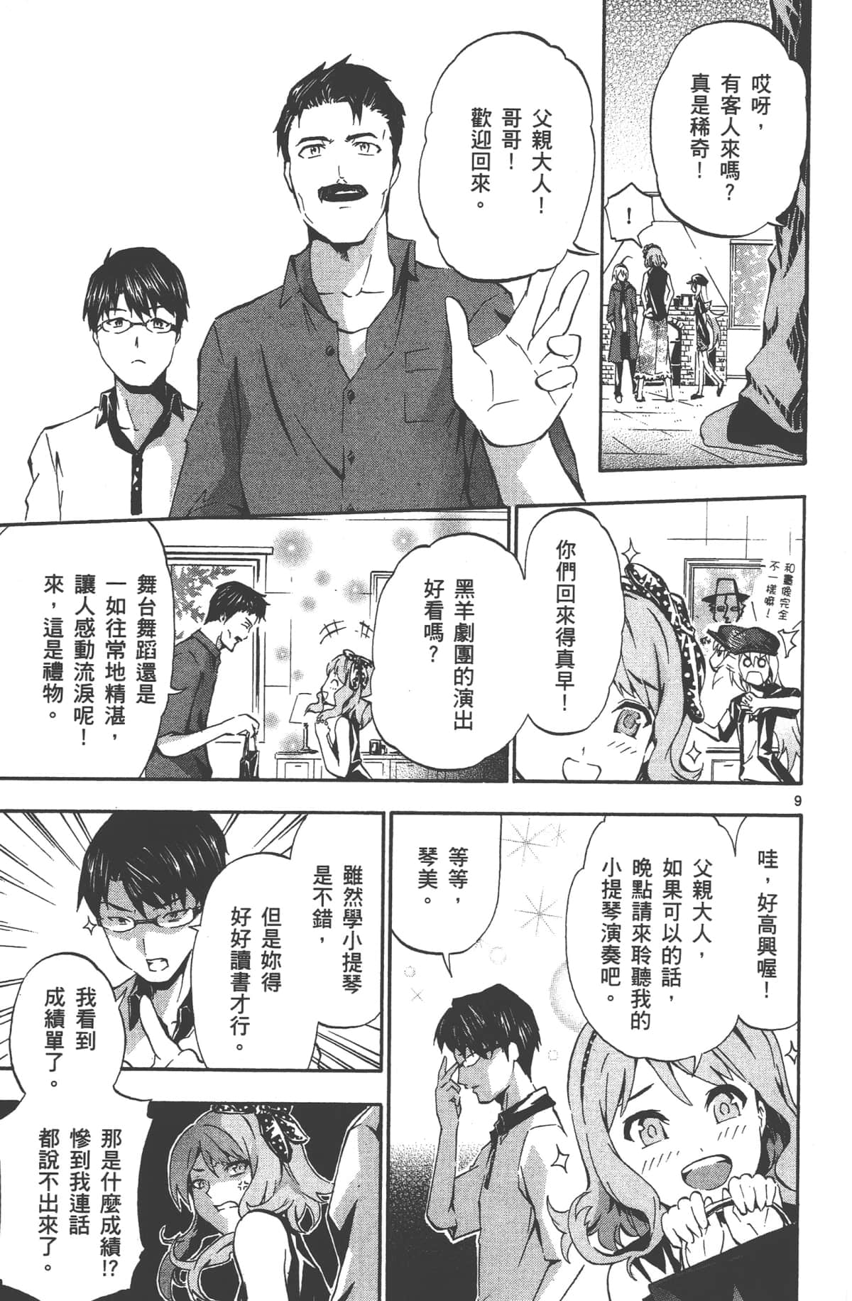 Page 100