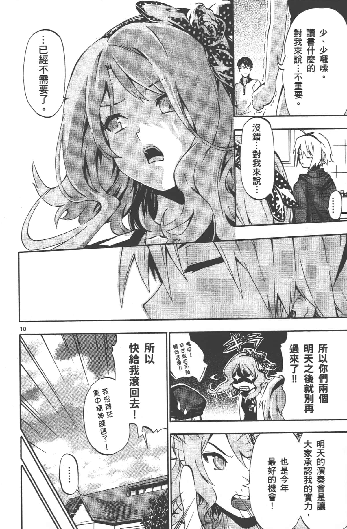 Page 101