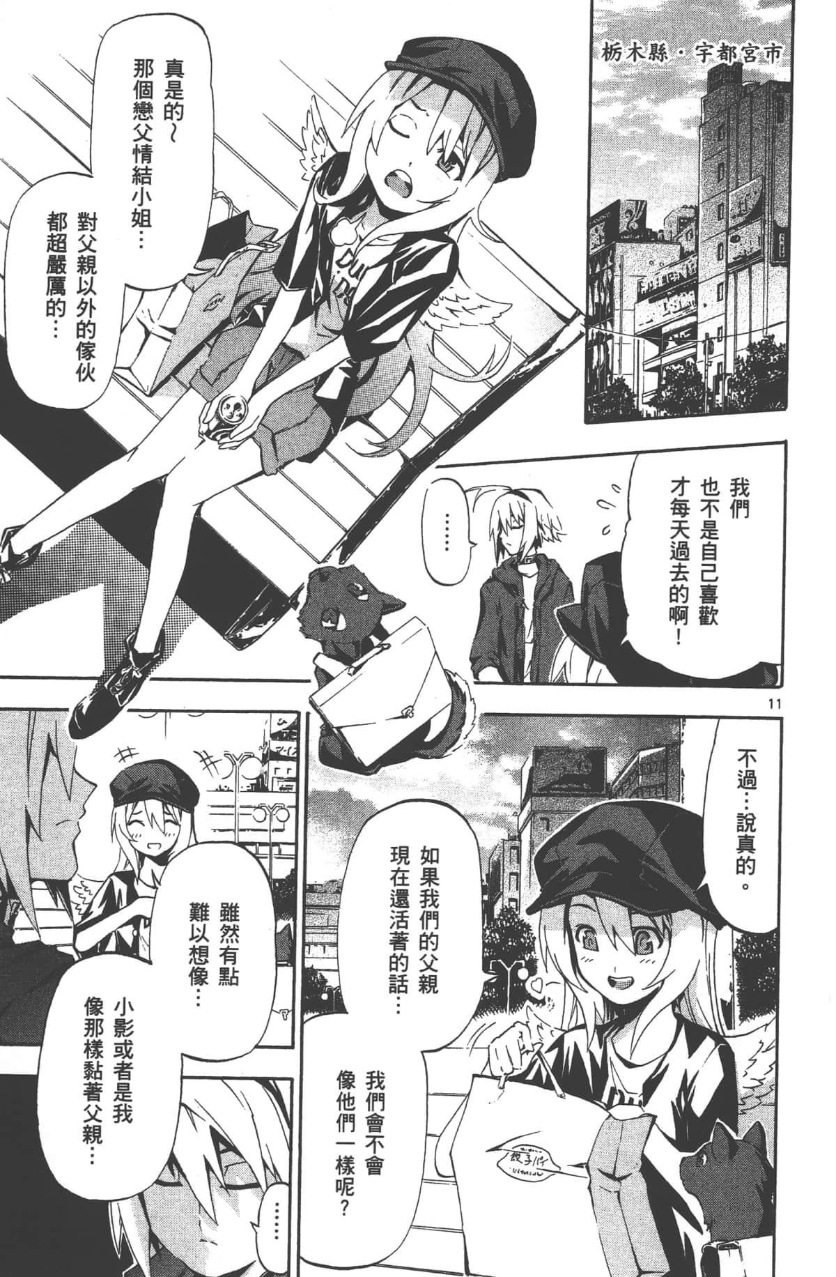 Page 102