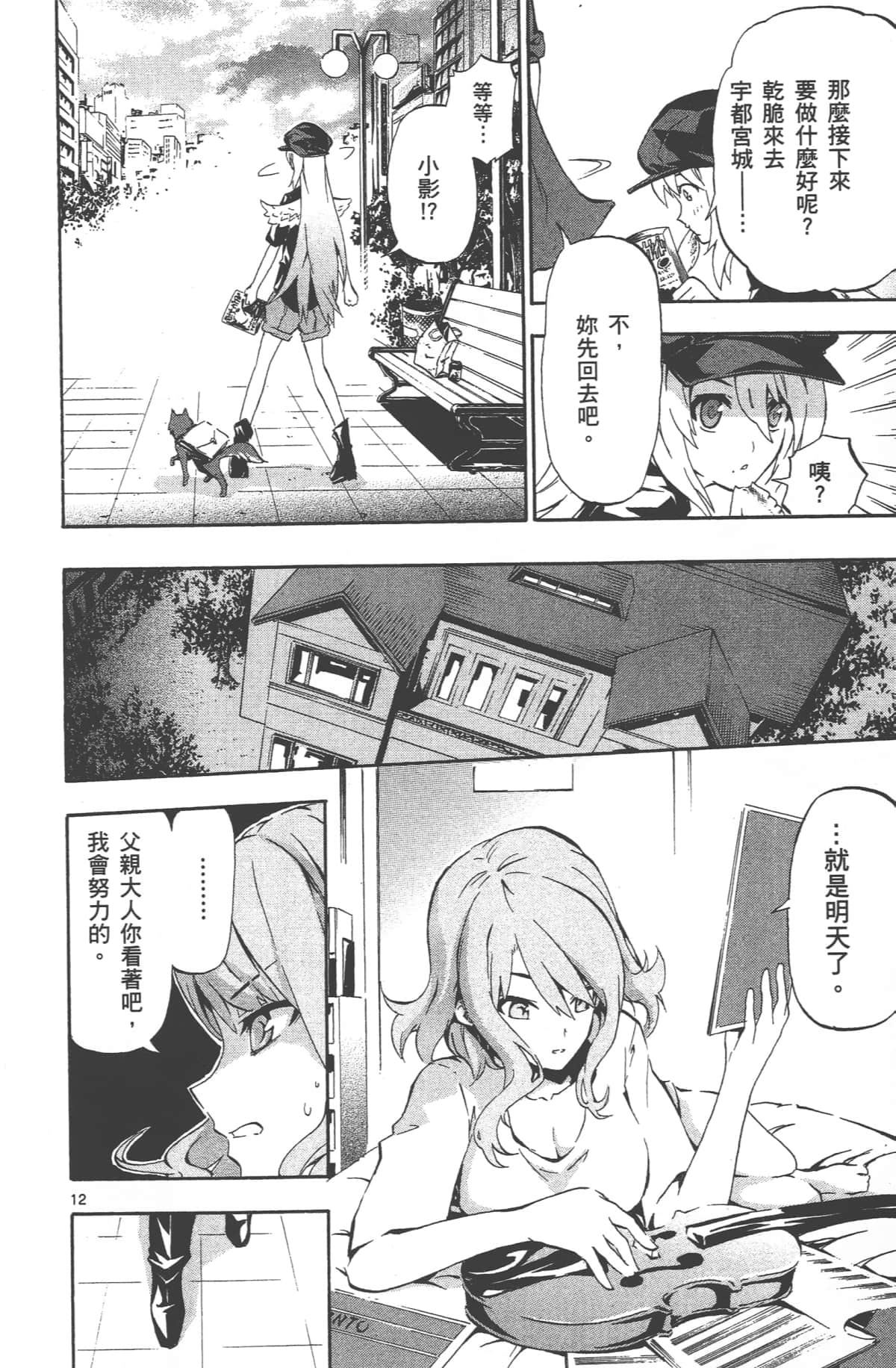 Page 103