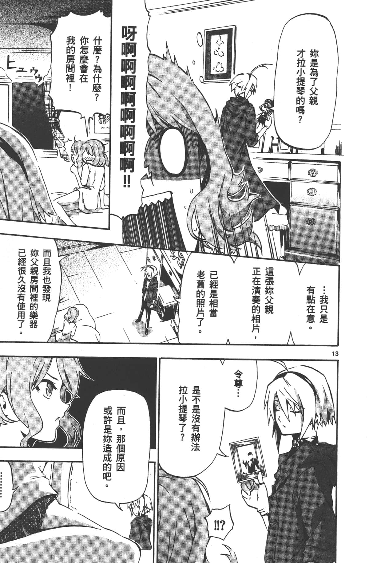 Page 104
