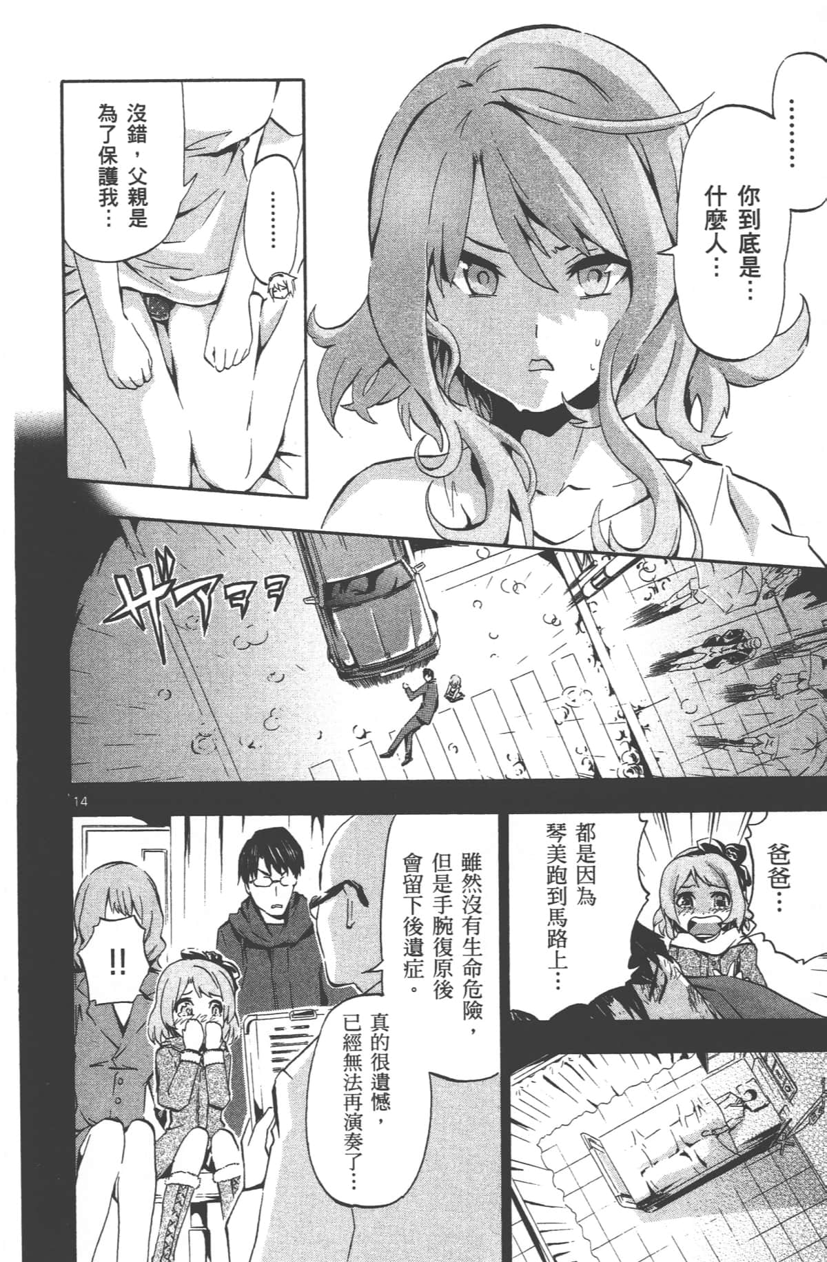 Page 105