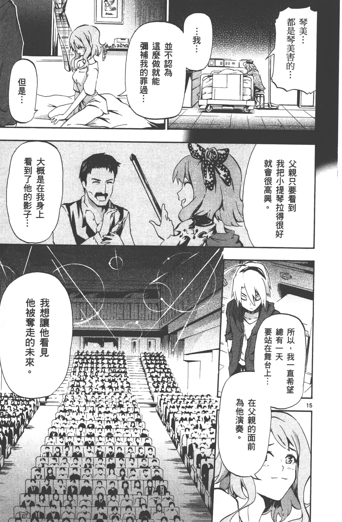Page 106