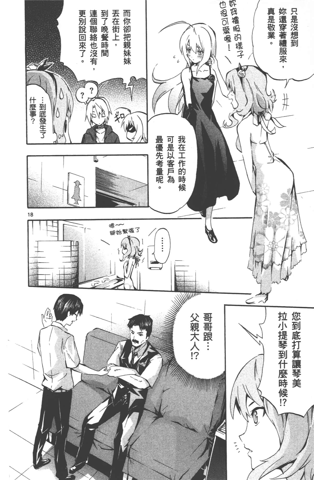 Page 109