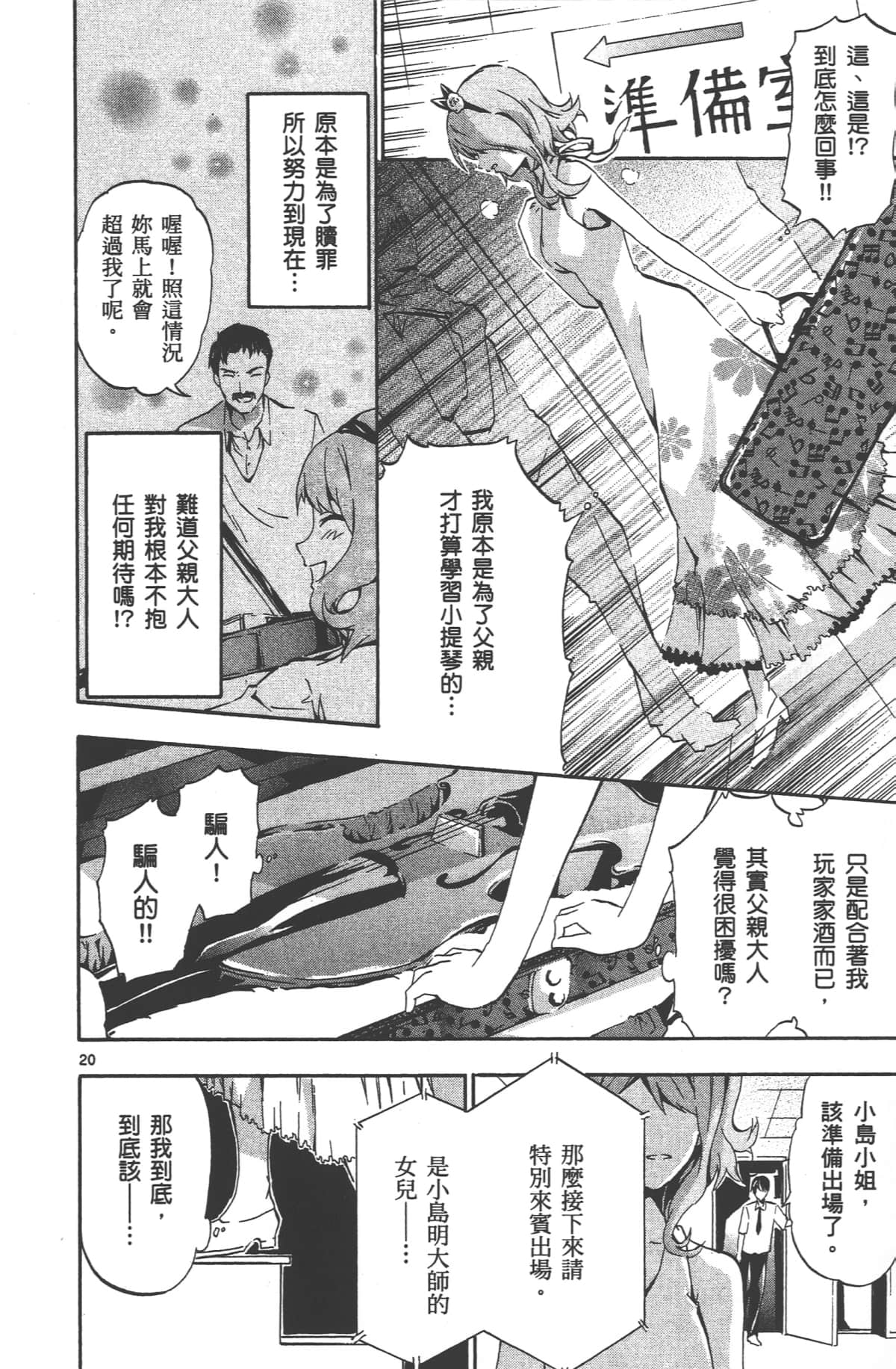 Page 111