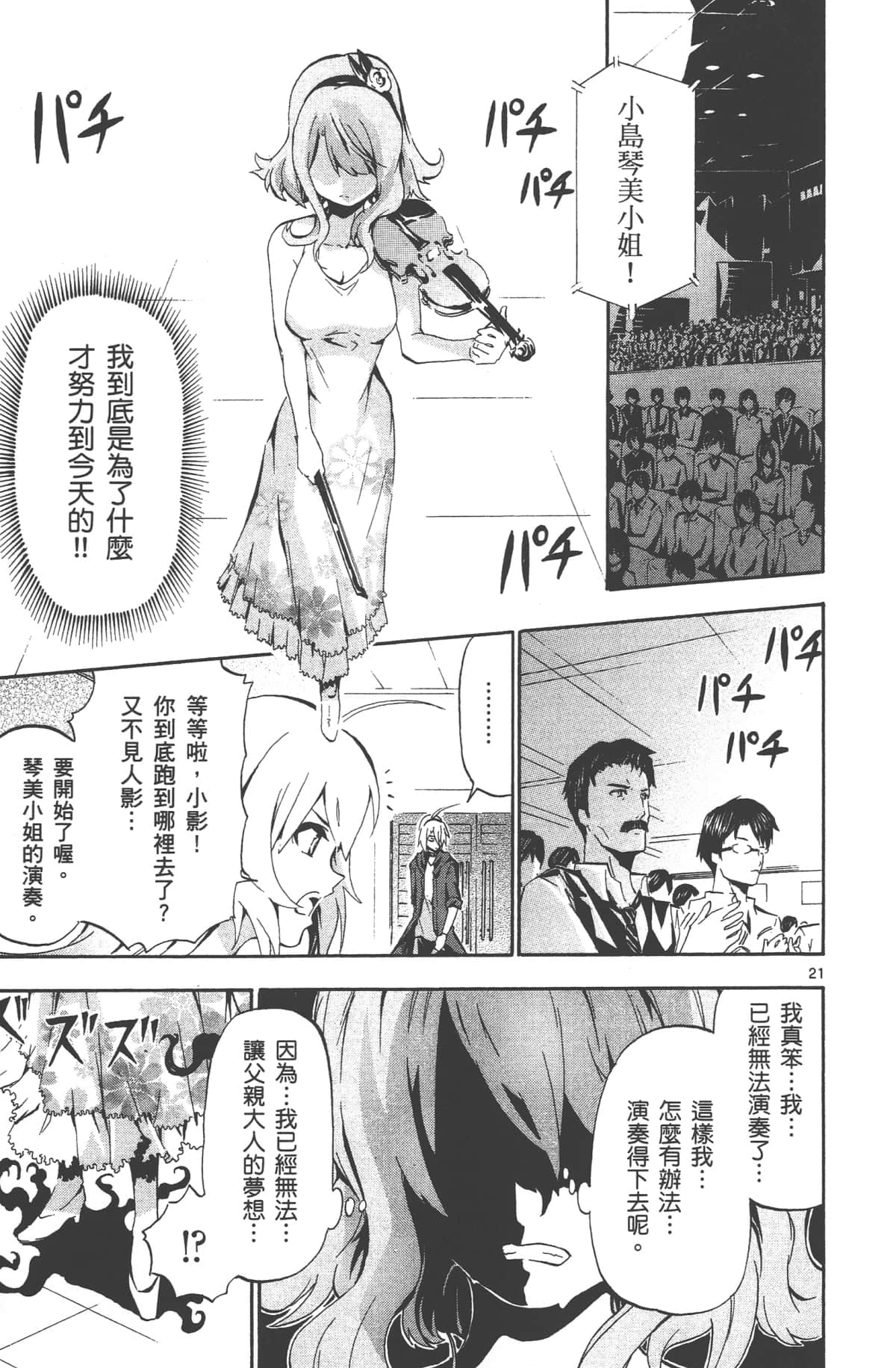 Page 112