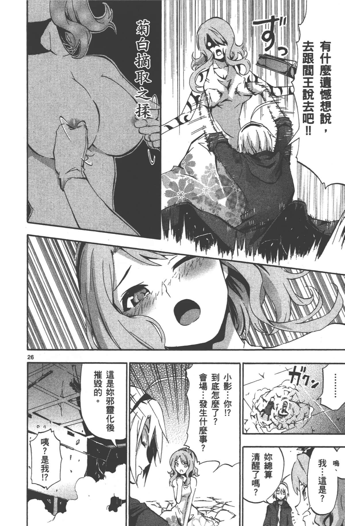 Page 117