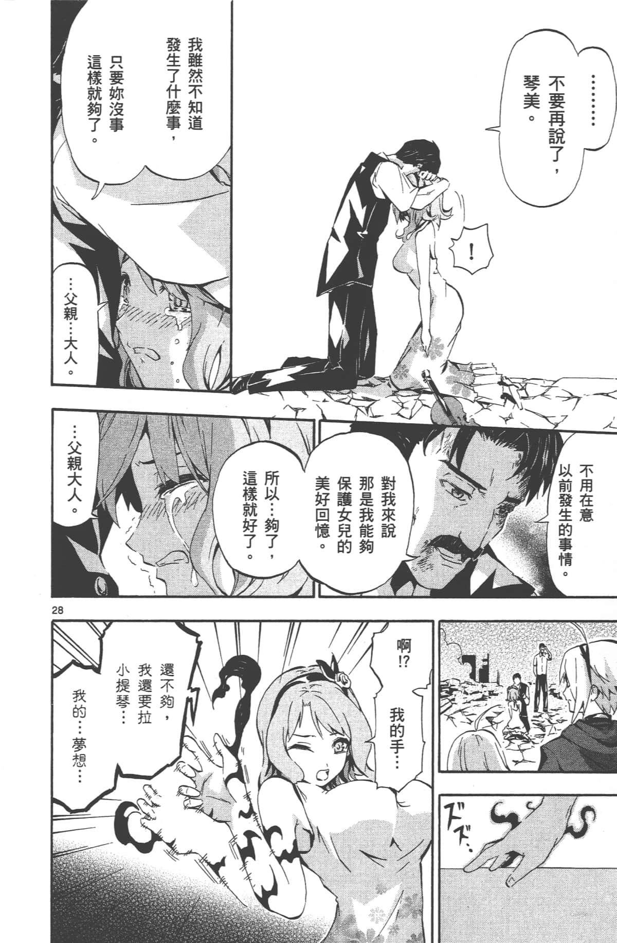 Page 119