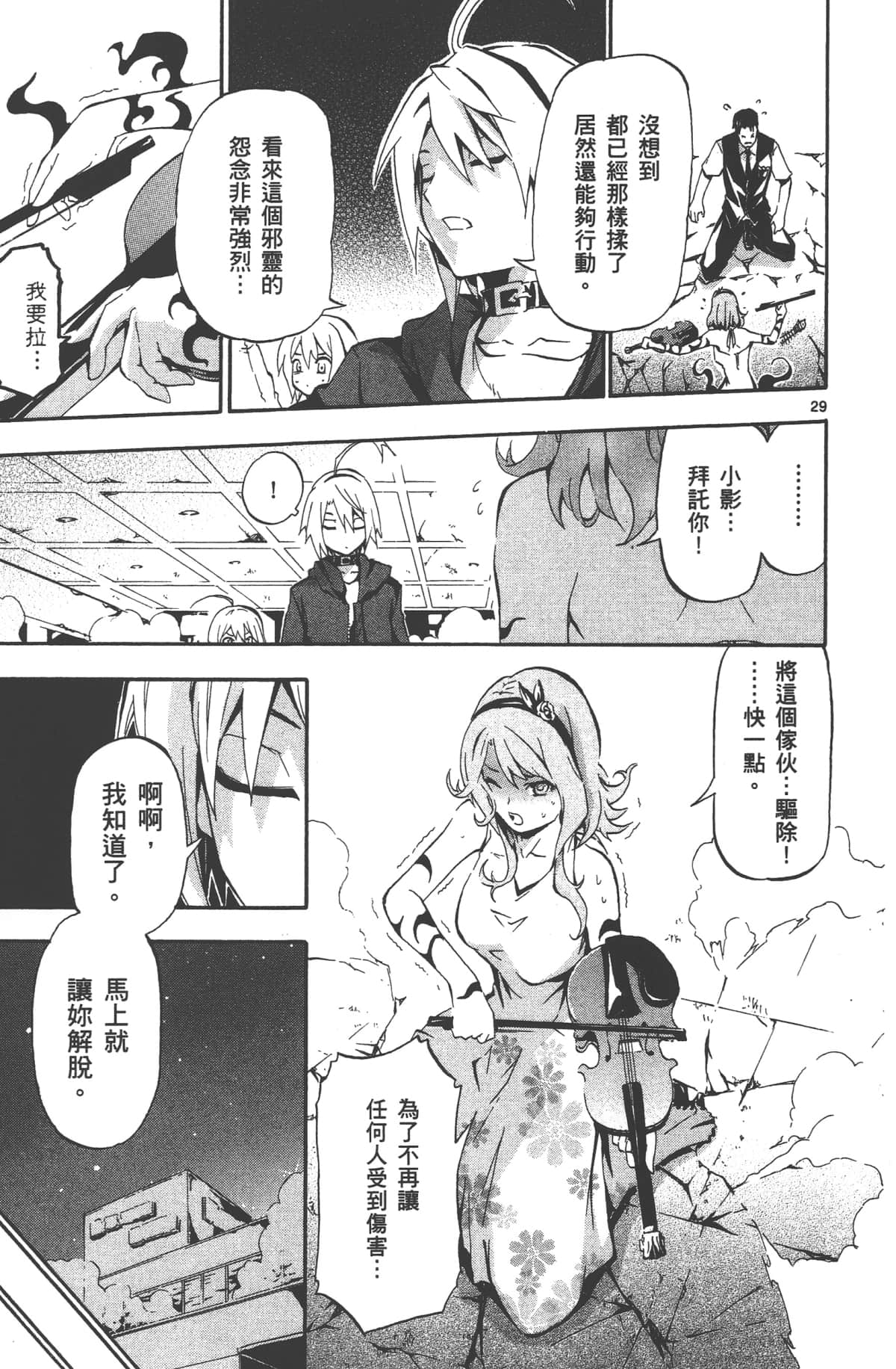 Page 120
