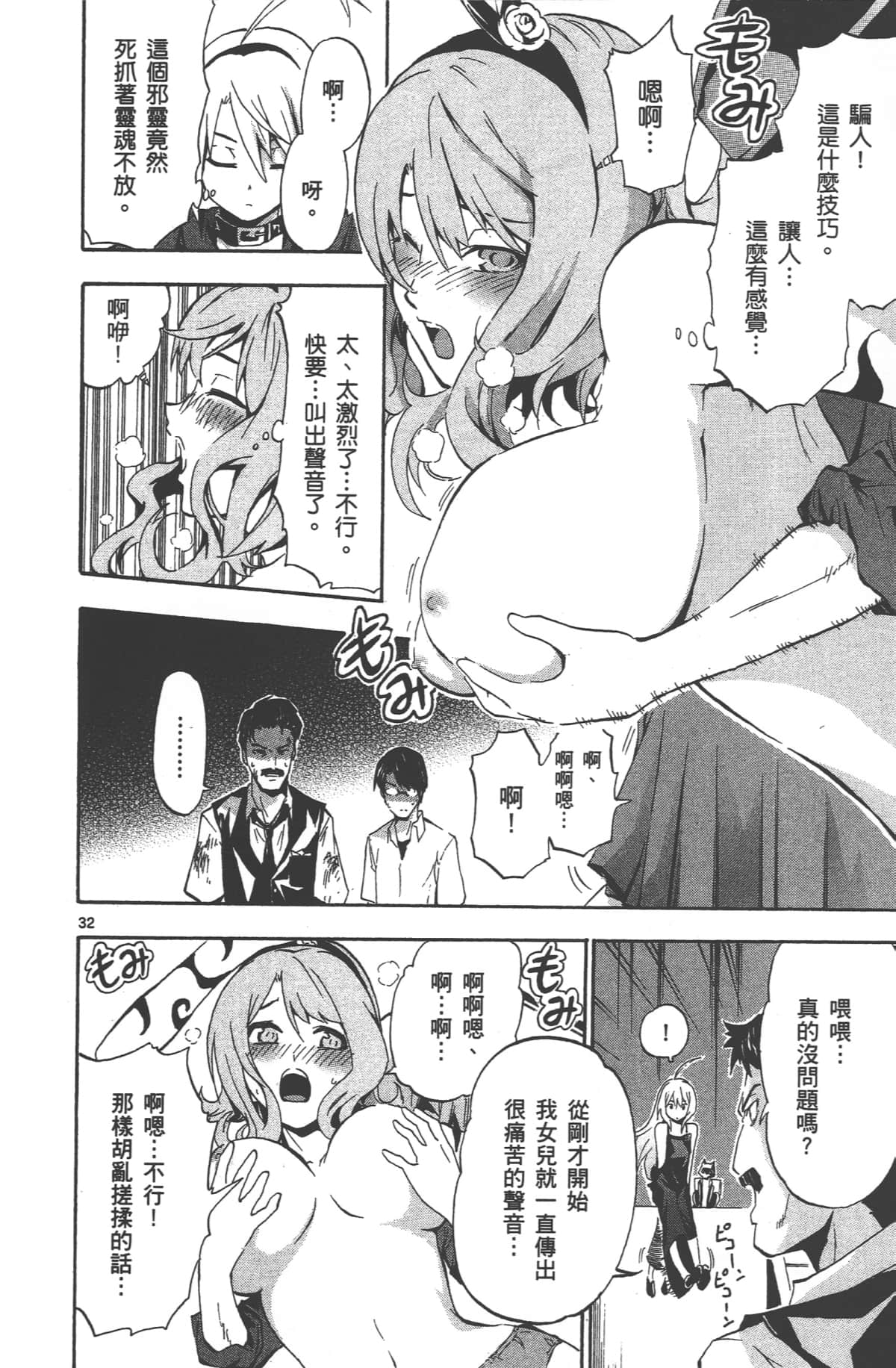 Page 123