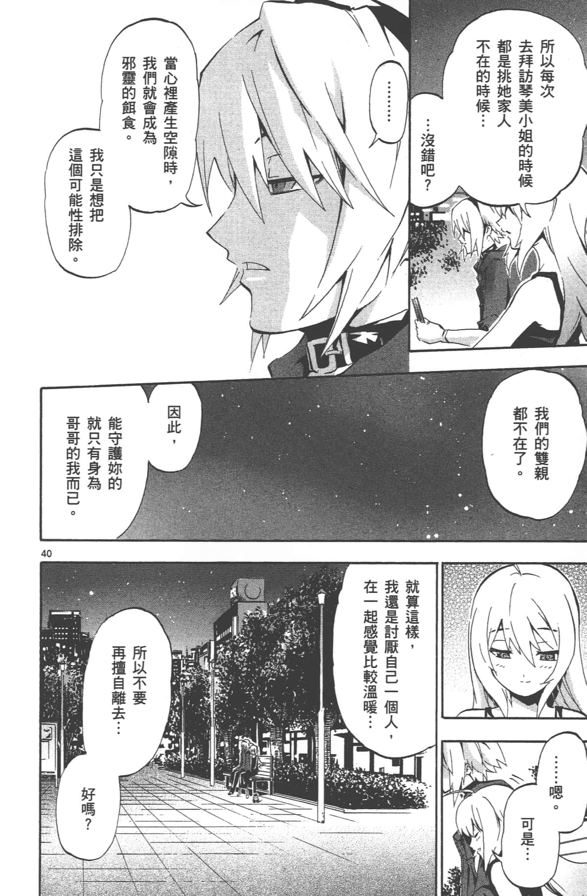 Page 131