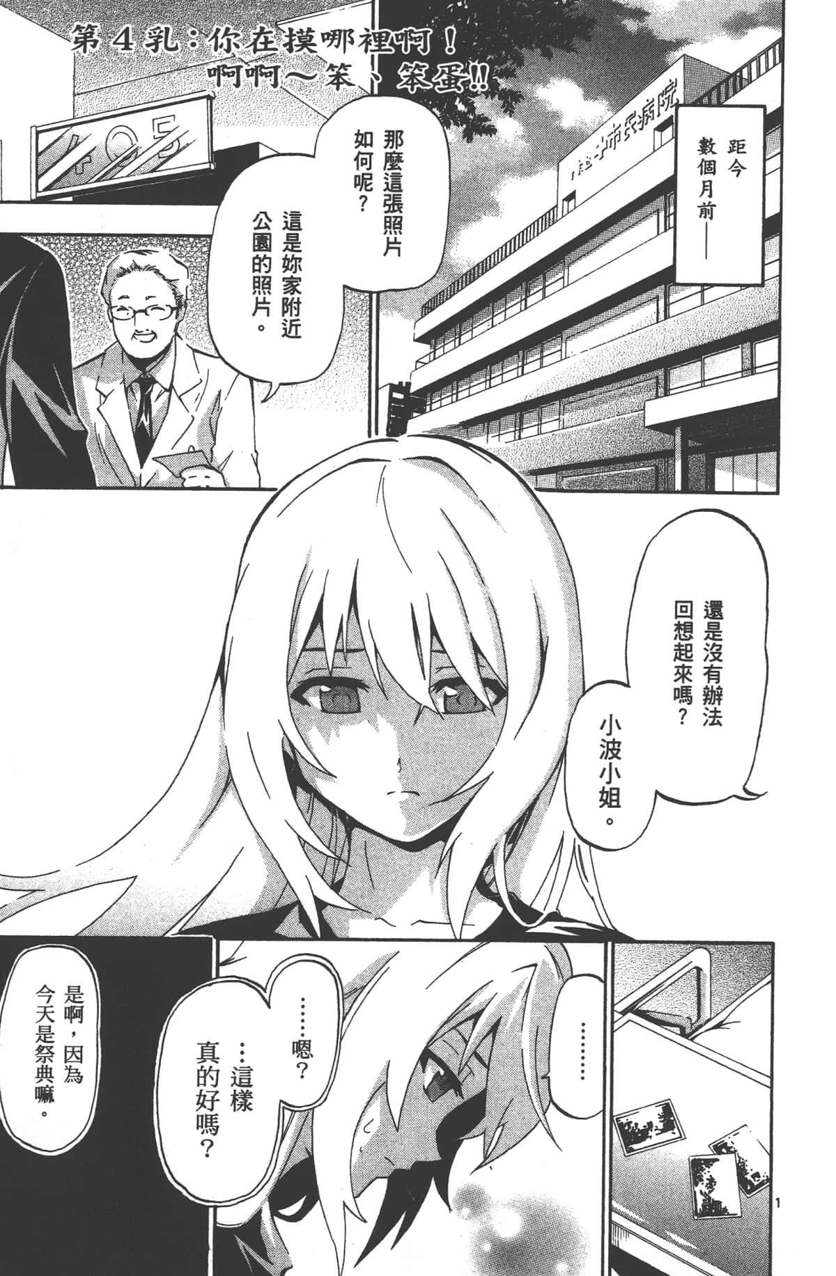Page 132