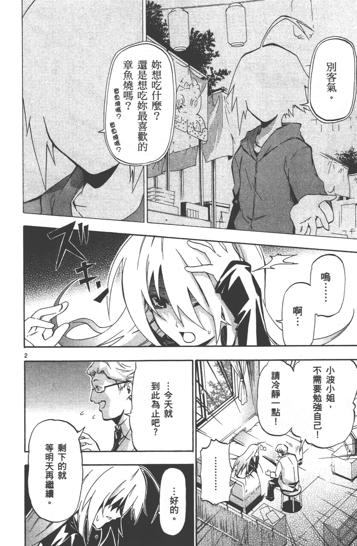 Page 133