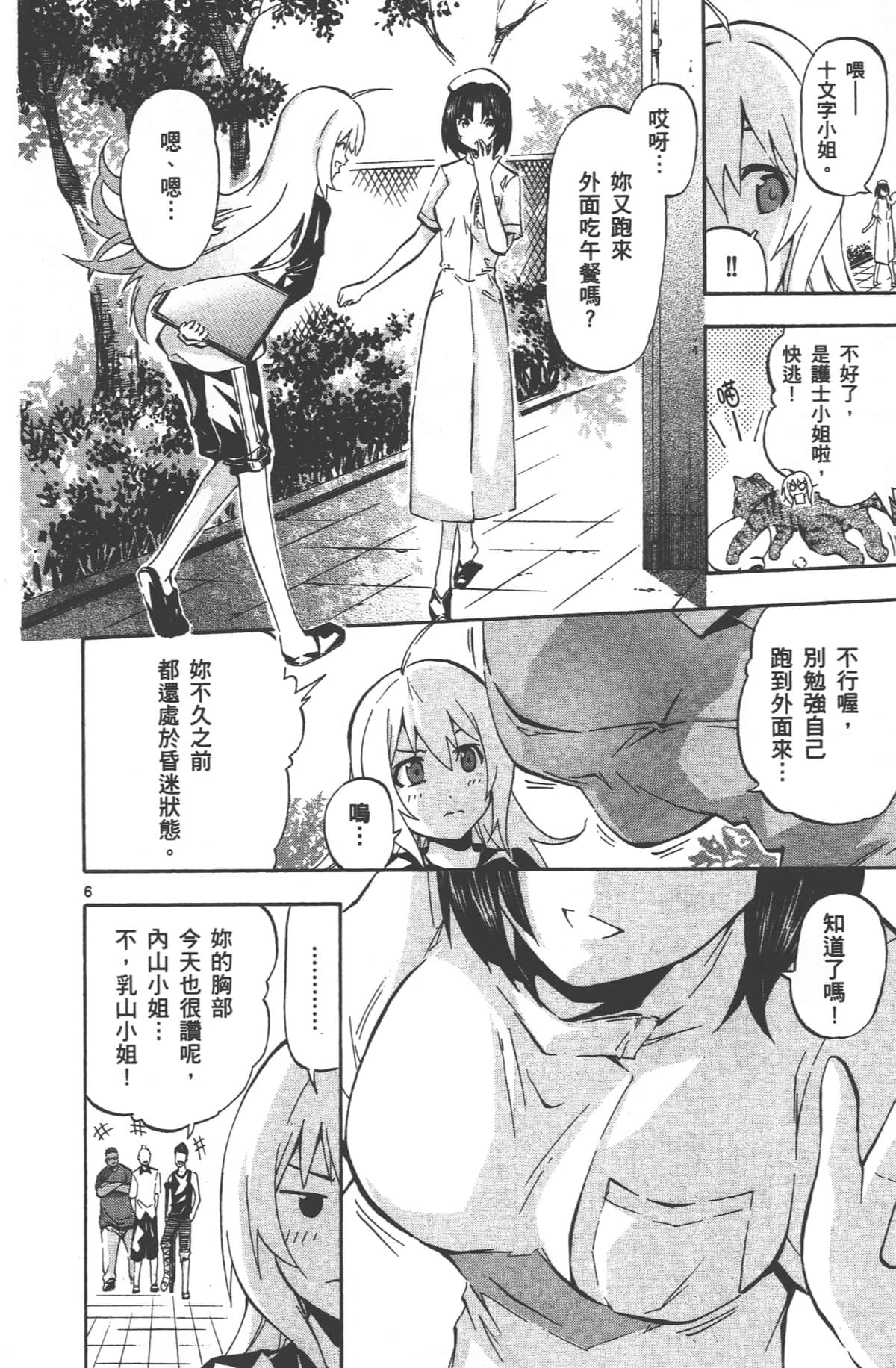 Page 137