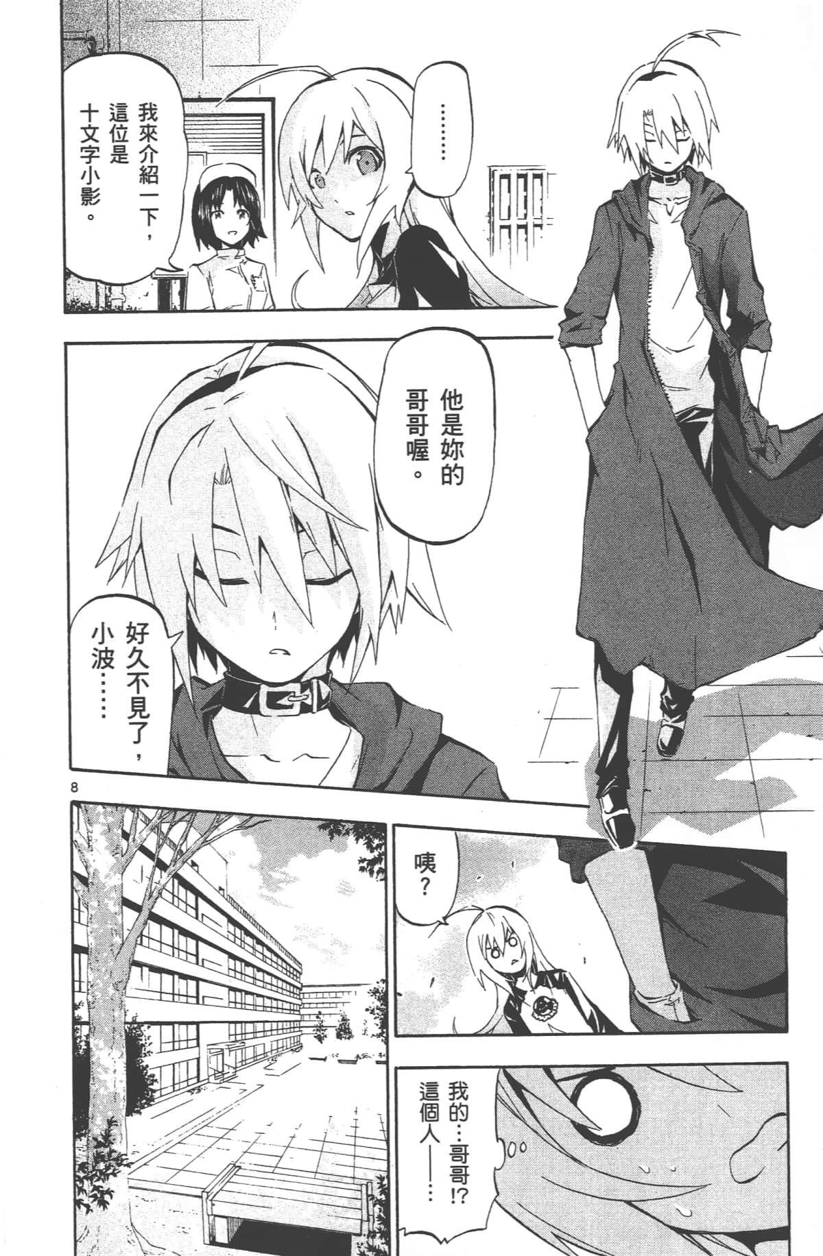 Page 139