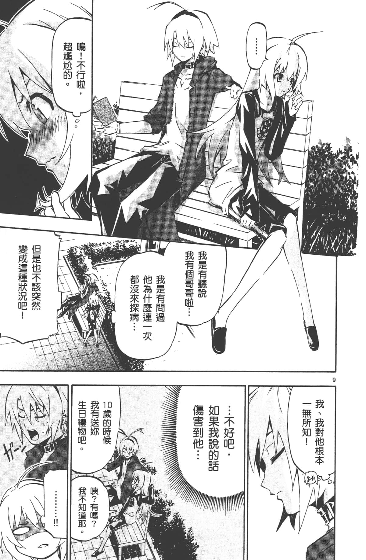 Page 140