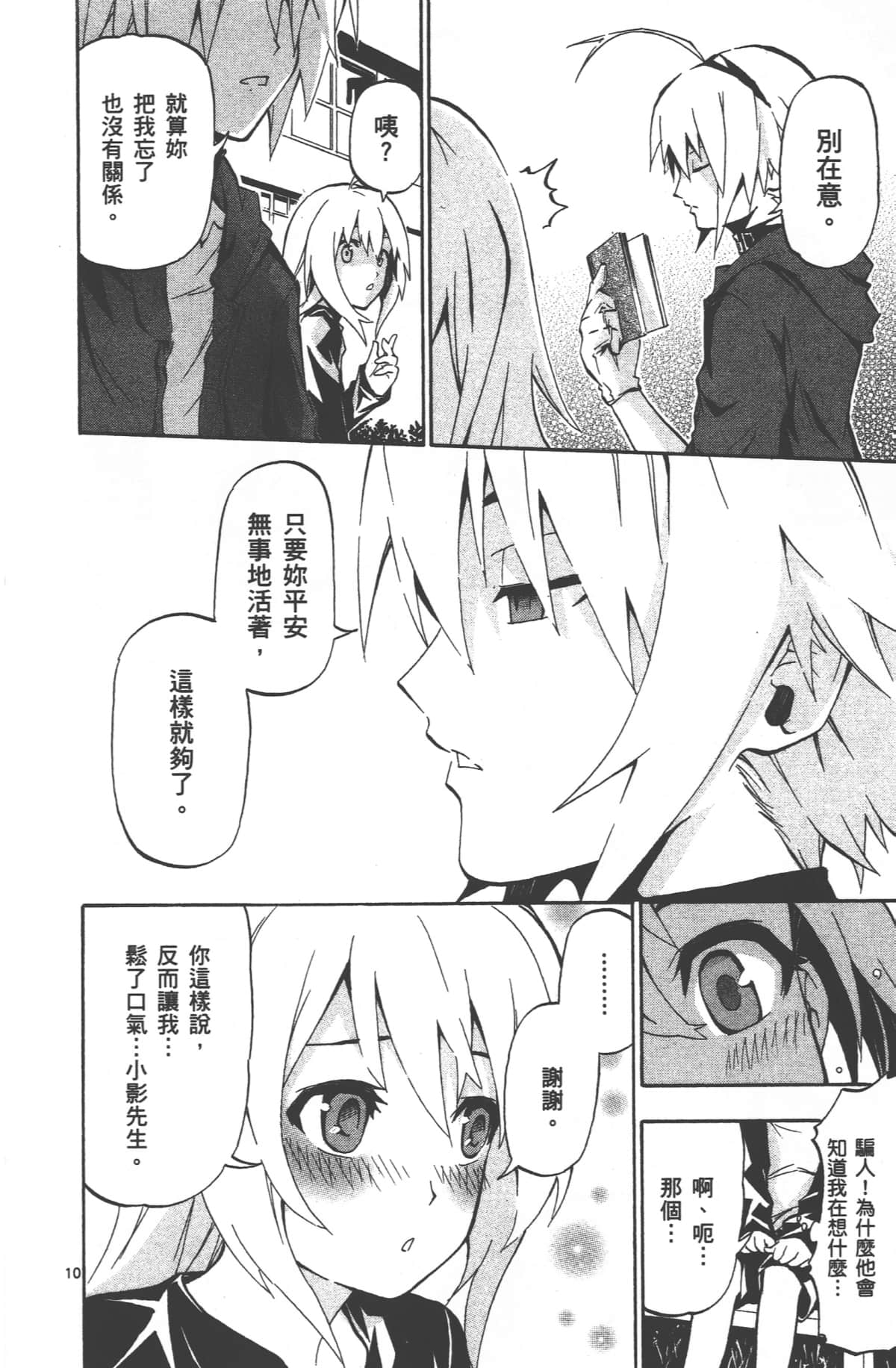 Page 141