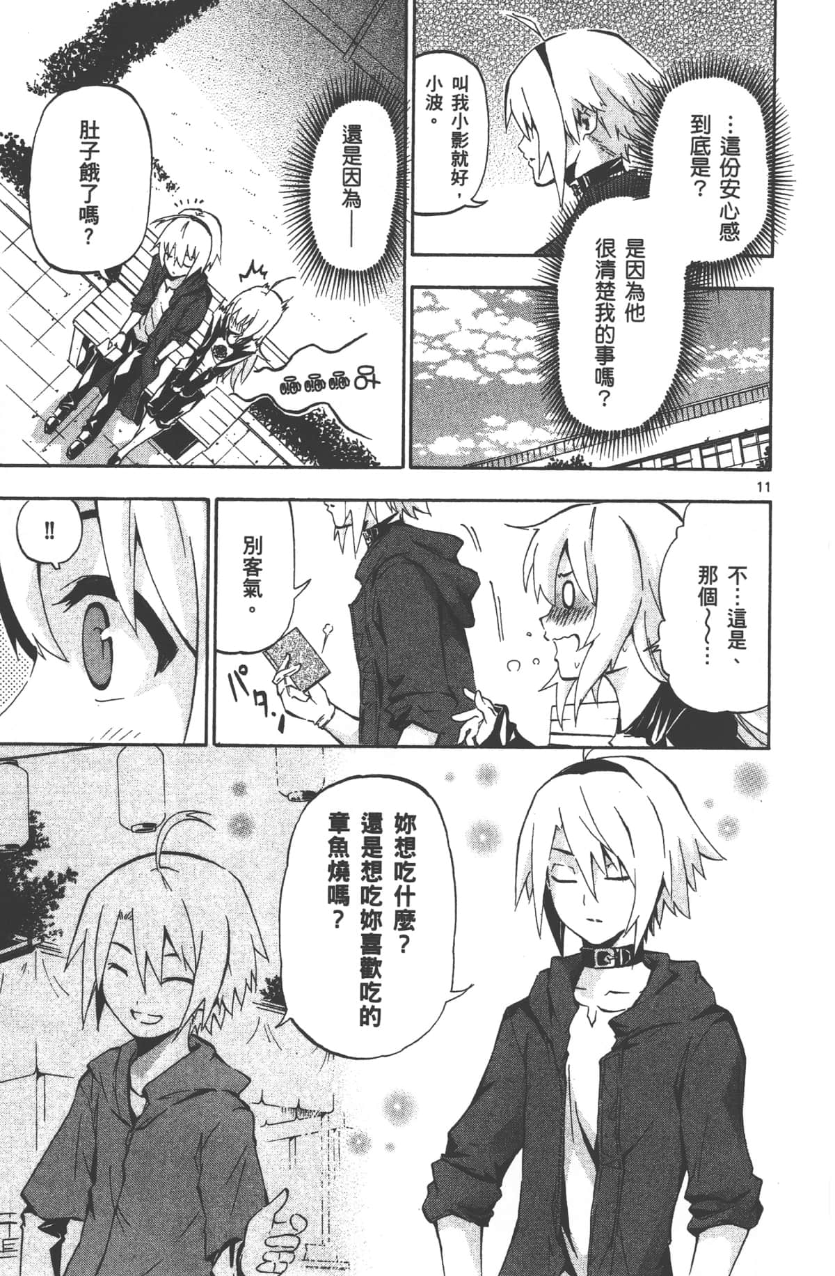 Page 142